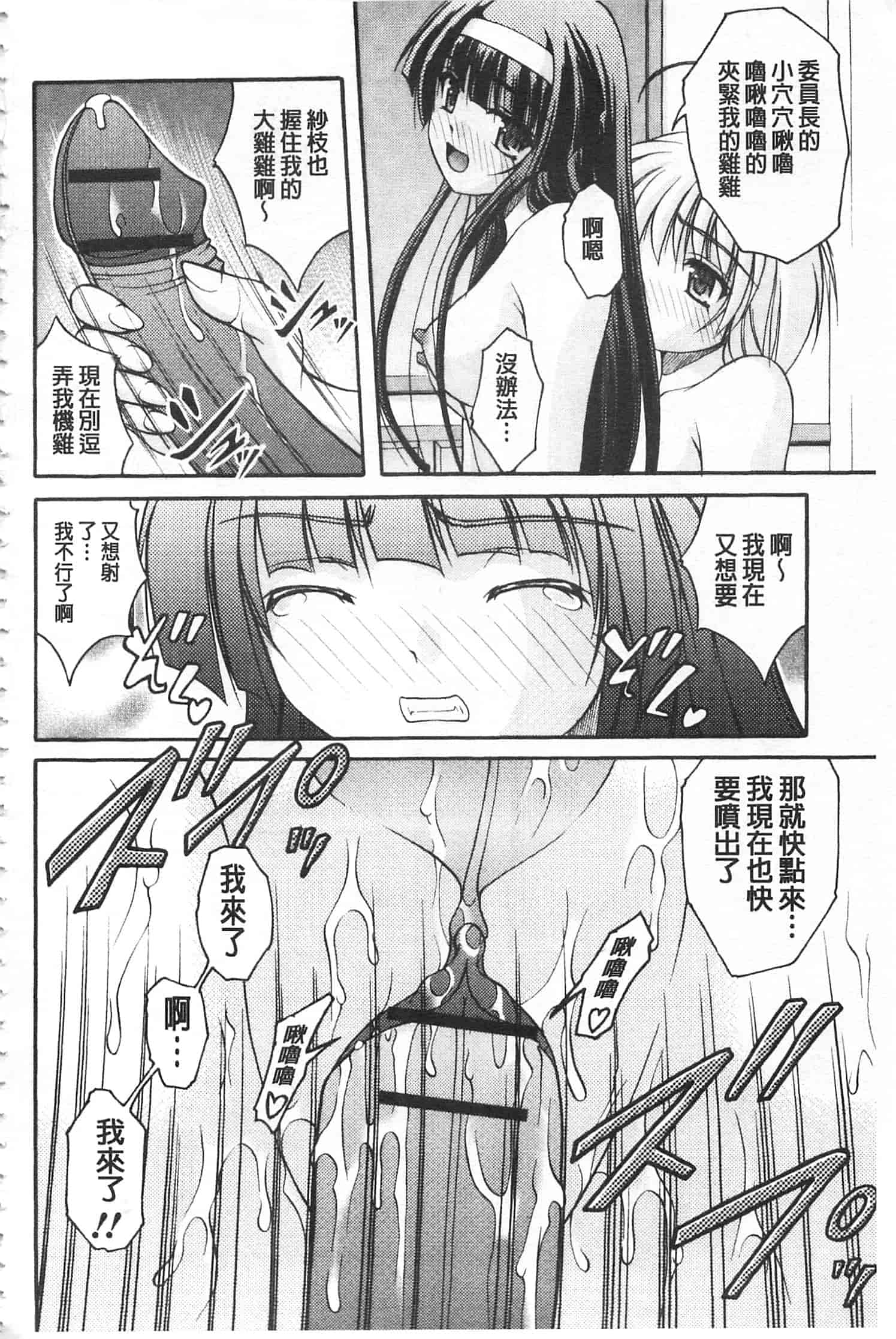 [さとみひでふみ] 彼女がする太くて硬いモノ_第10集