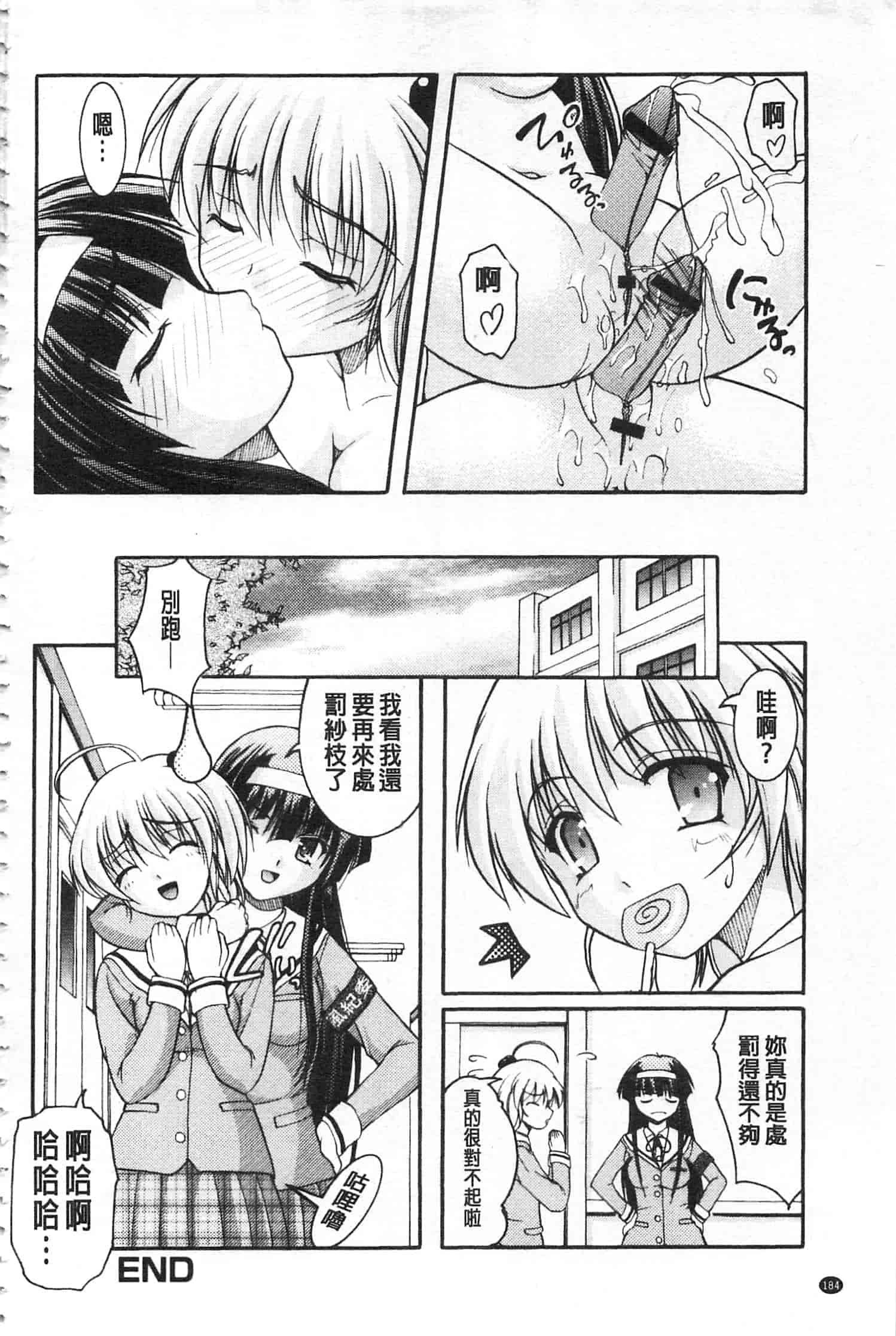 [さとみひでふみ] 彼女がする太くて硬いモノ_第10集