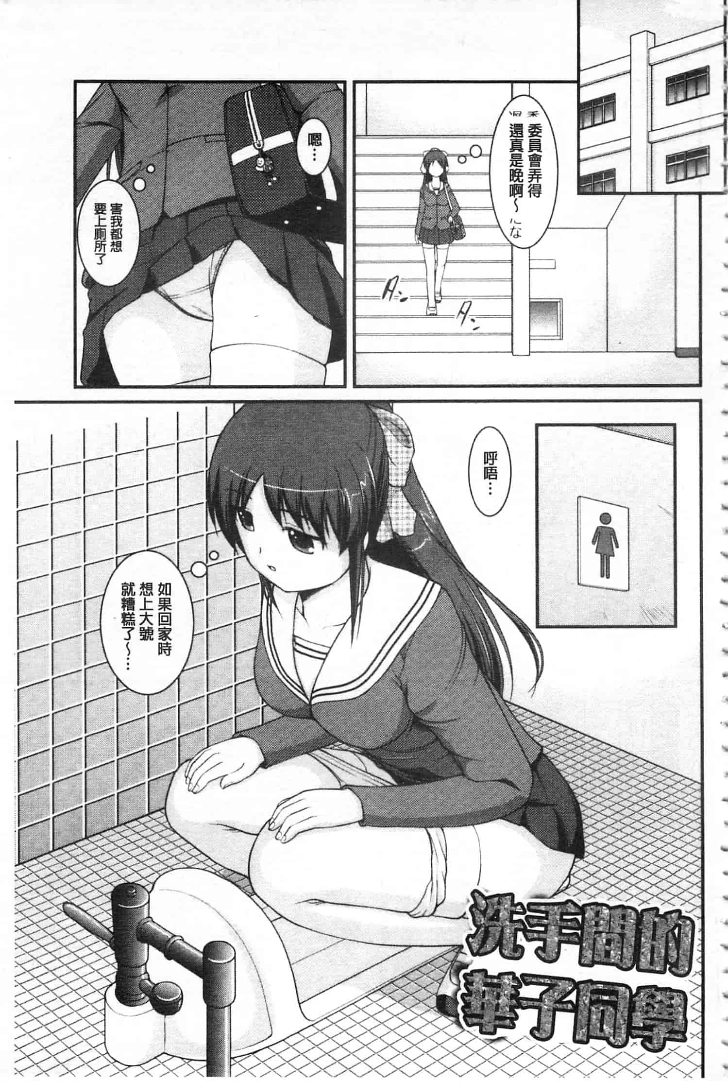[さとみひでふみ] 彼女がする太くて硬いモノ_第10集
