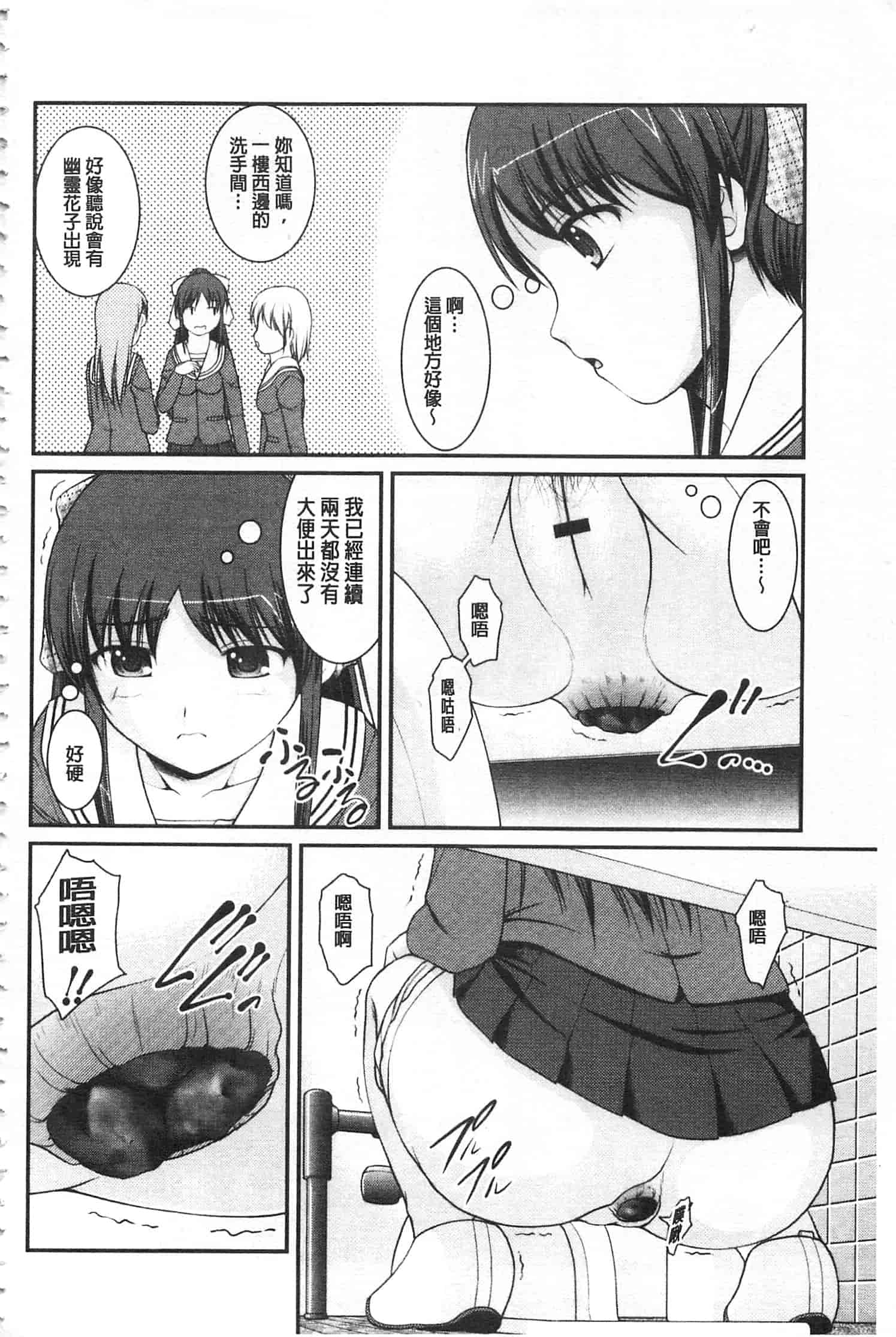 [さとみひでふみ] 彼女がする太くて硬いモノ_第10集