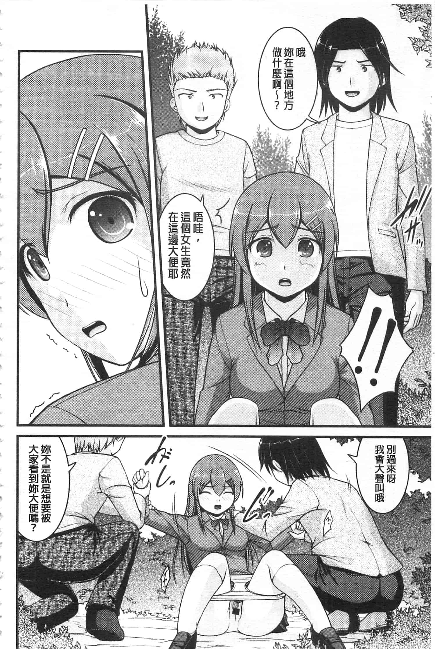 [さとみひでふみ] 彼女がする太くて硬いモノ_第1集