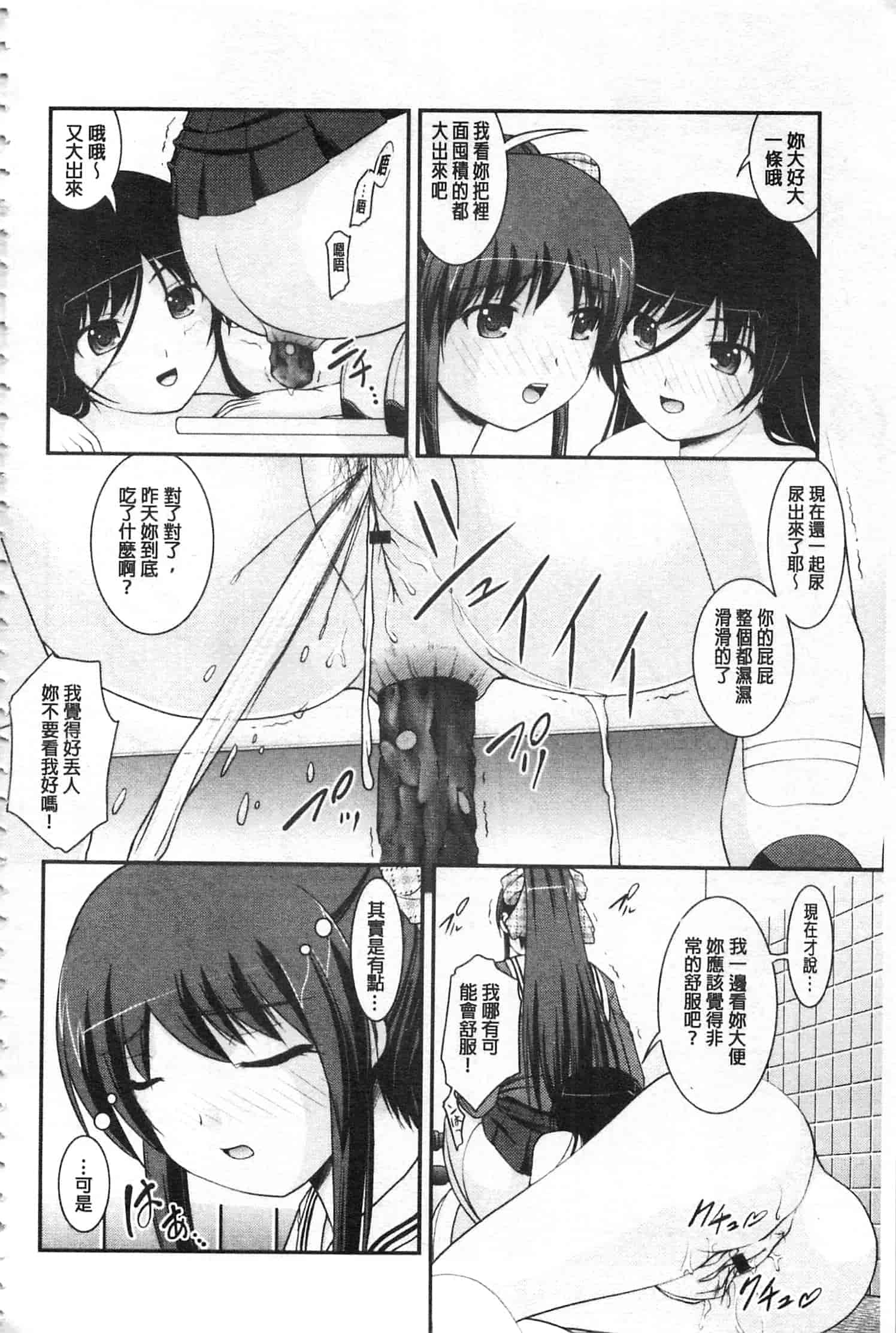 [さとみひでふみ] 彼女がする太くて硬いモノ_第10集