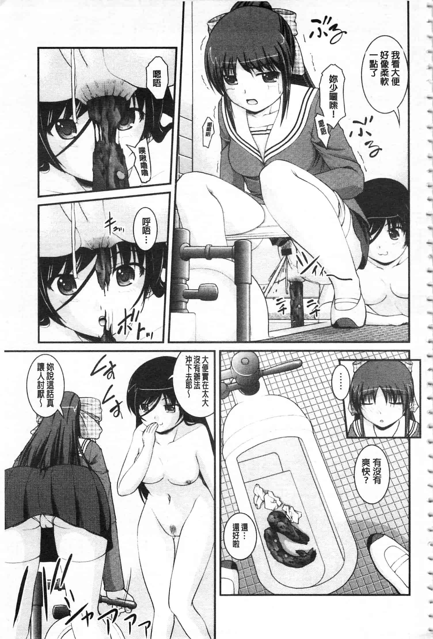 [さとみひでふみ] 彼女がする太くて硬いモノ_第10集