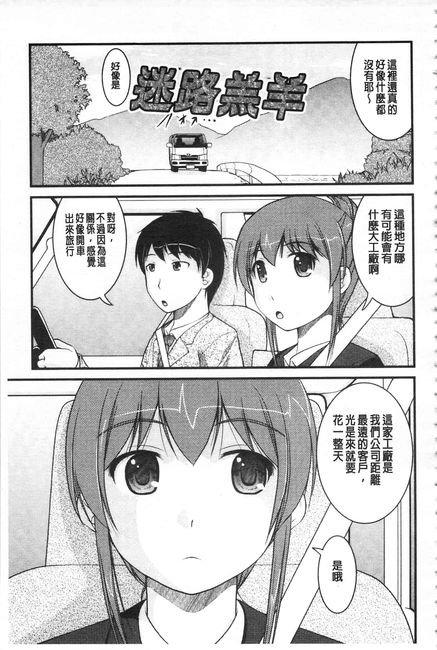 [さとみひでふみ] 彼女がする太くて硬いモノ_第1集