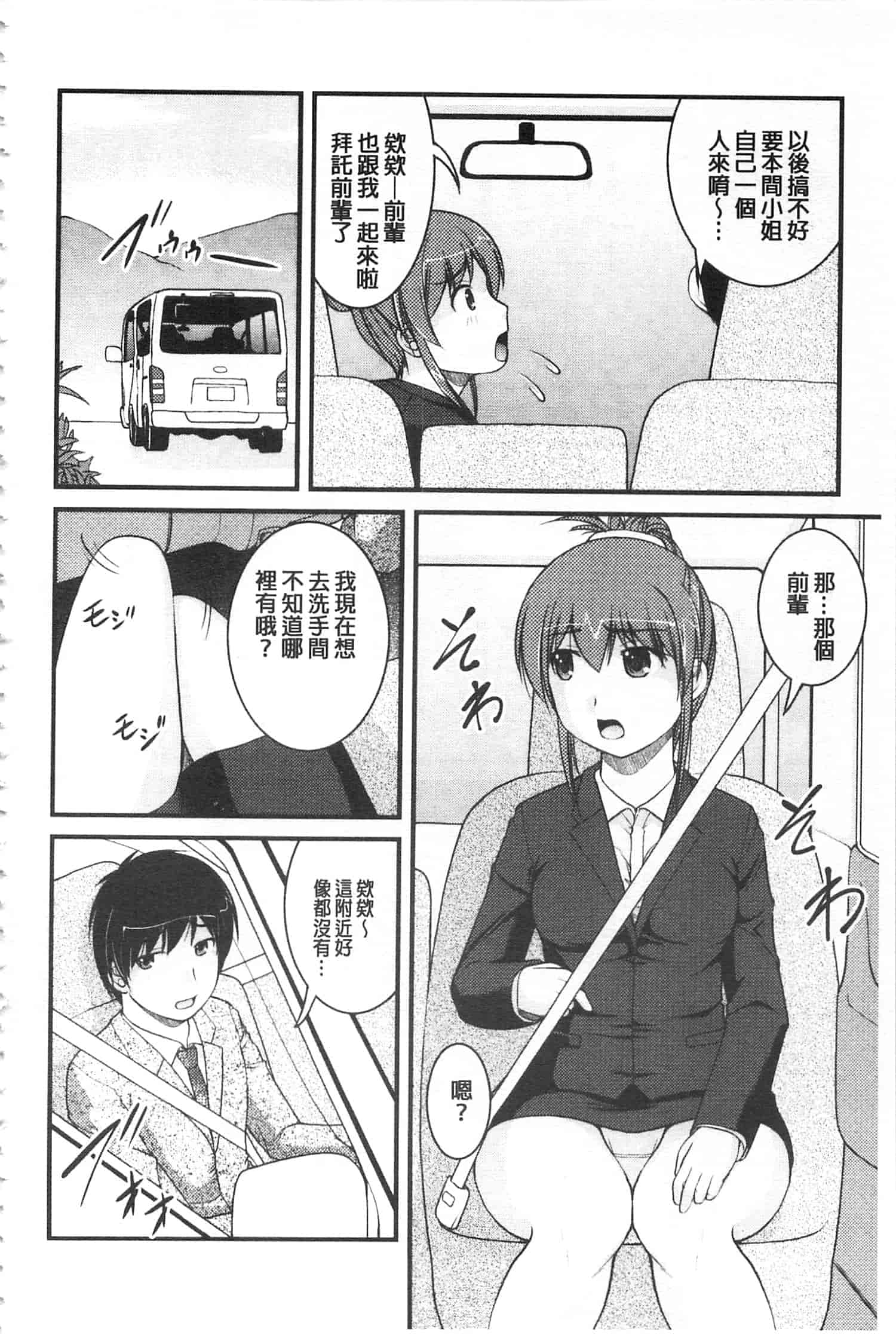 [さとみひでふみ] 彼女がする太くて硬いモノ_第1集