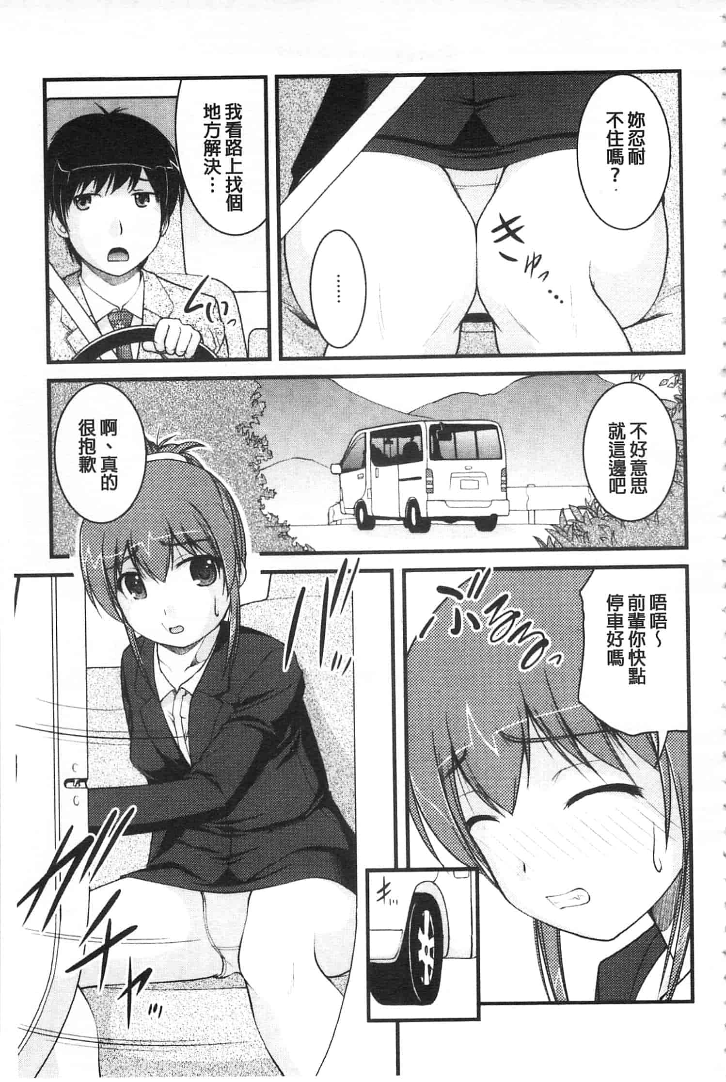 [さとみひでふみ] 彼女がする太くて硬いモノ_第1集