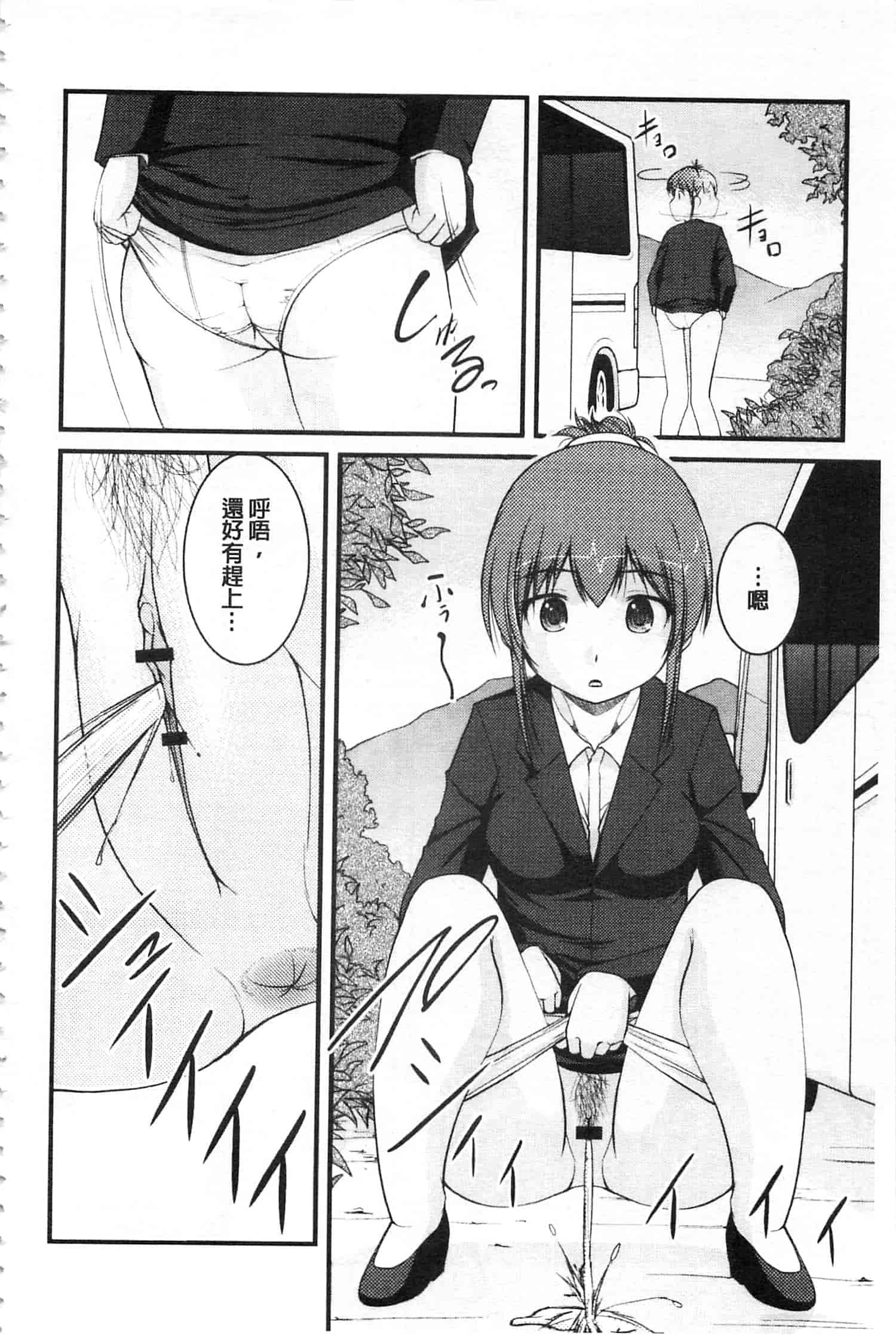 [さとみひでふみ] 彼女がする太くて硬いモノ_第1集