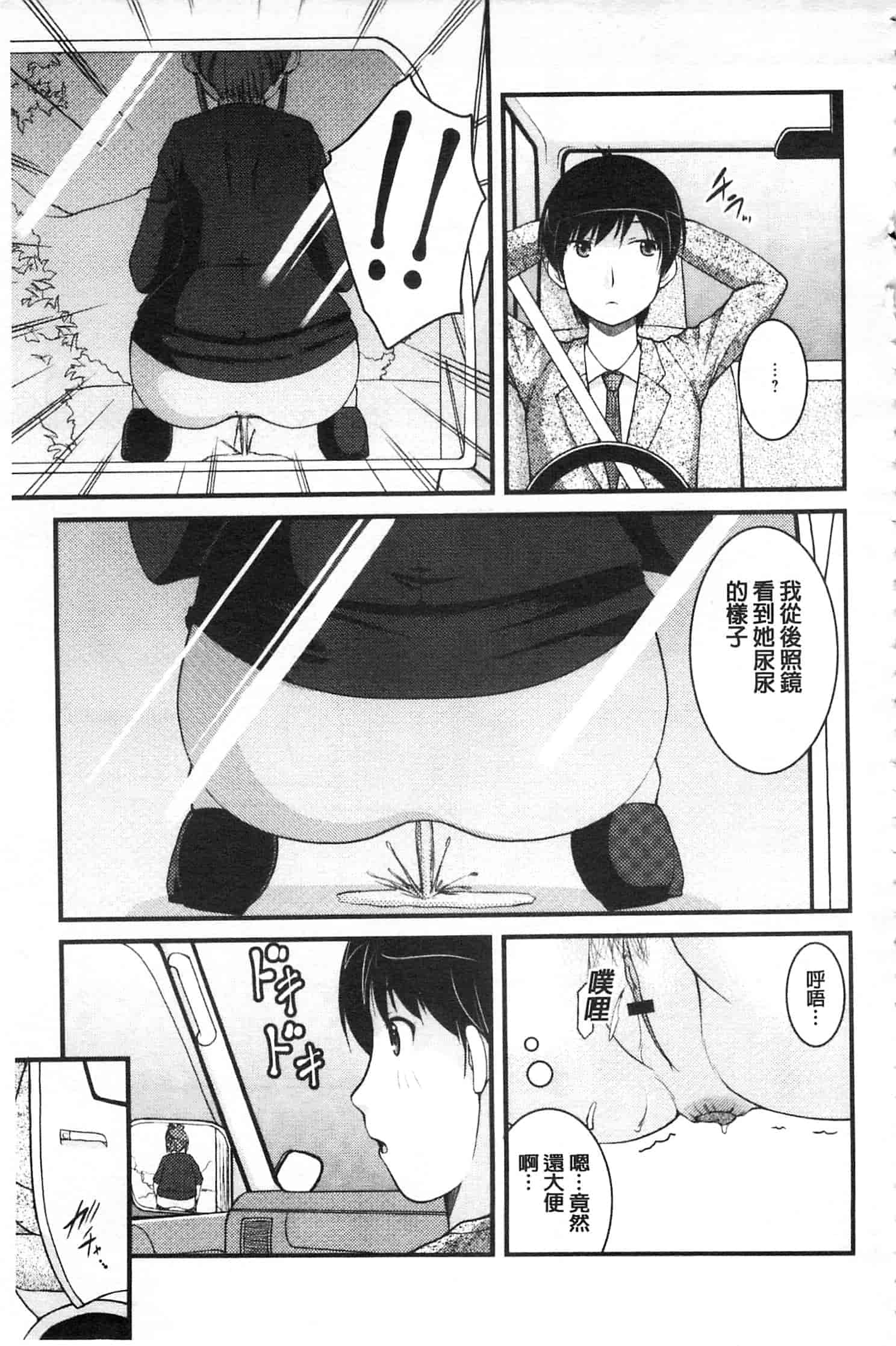 [さとみひでふみ] 彼女がする太くて硬いモノ_第1集