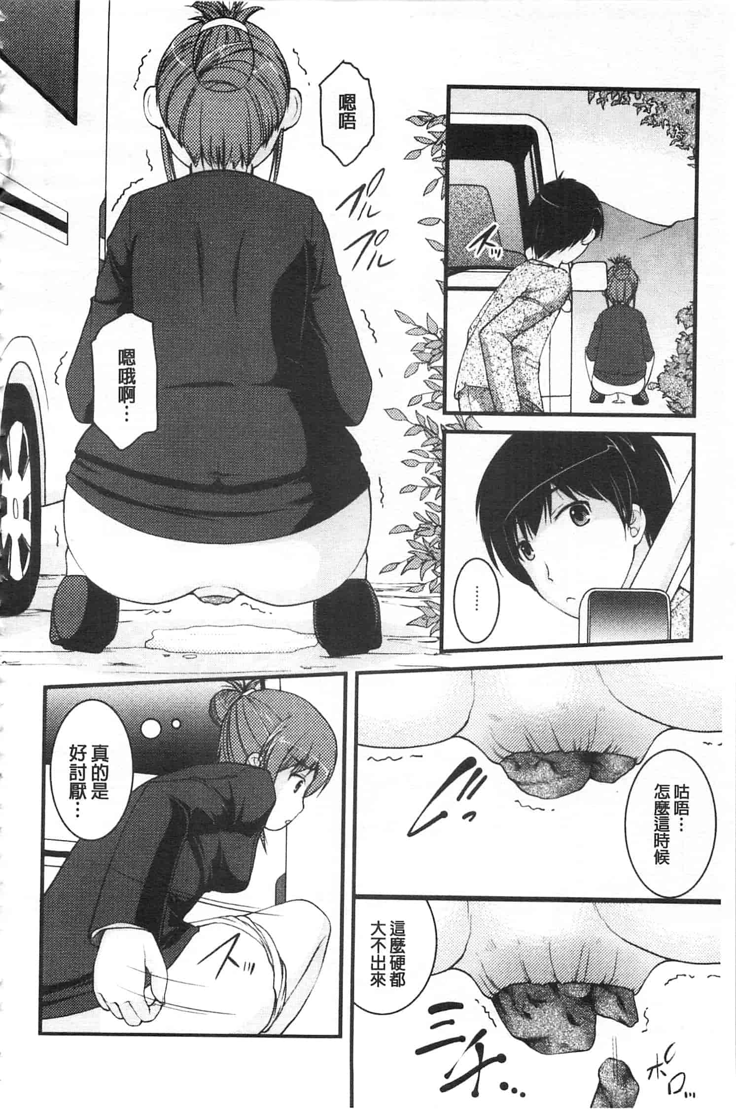 [さとみひでふみ] 彼女がする太くて硬いモノ_第1集
