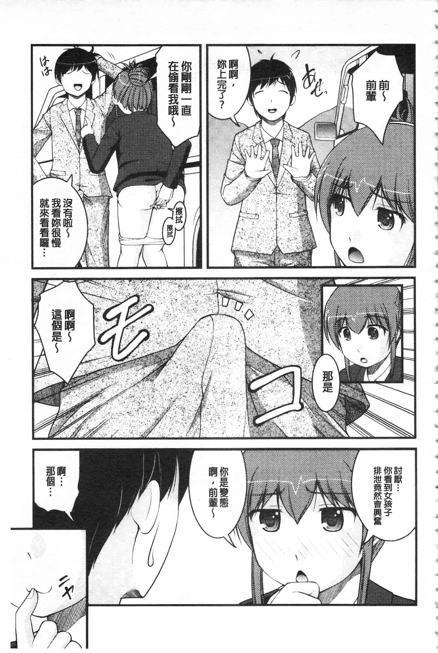 [さとみひでふみ] 彼女がする太くて硬いモノ_第1集