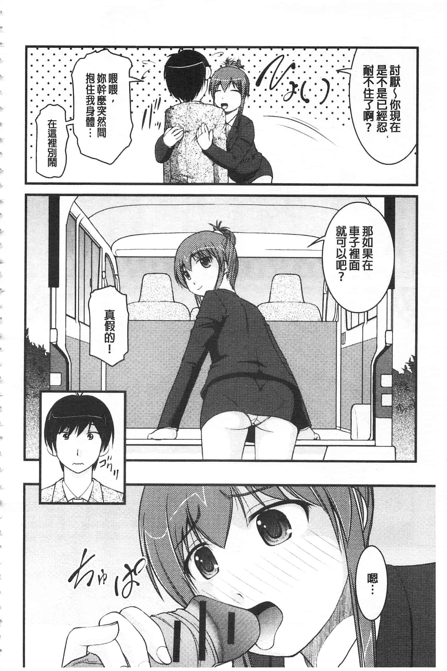 [さとみひでふみ] 彼女がする太くて硬いモノ_第1集
