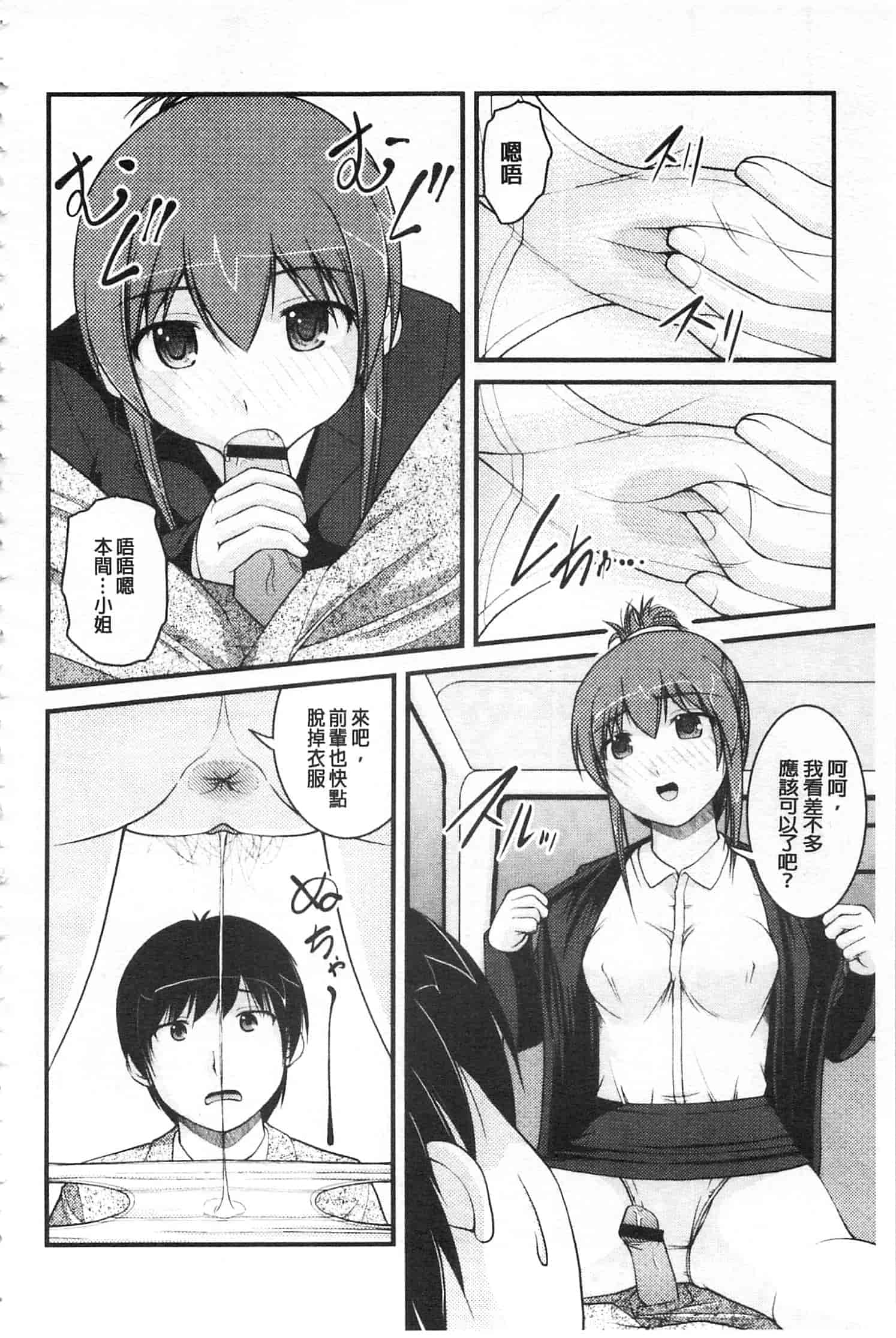 [さとみひでふみ] 彼女がする太くて硬いモノ_第1集