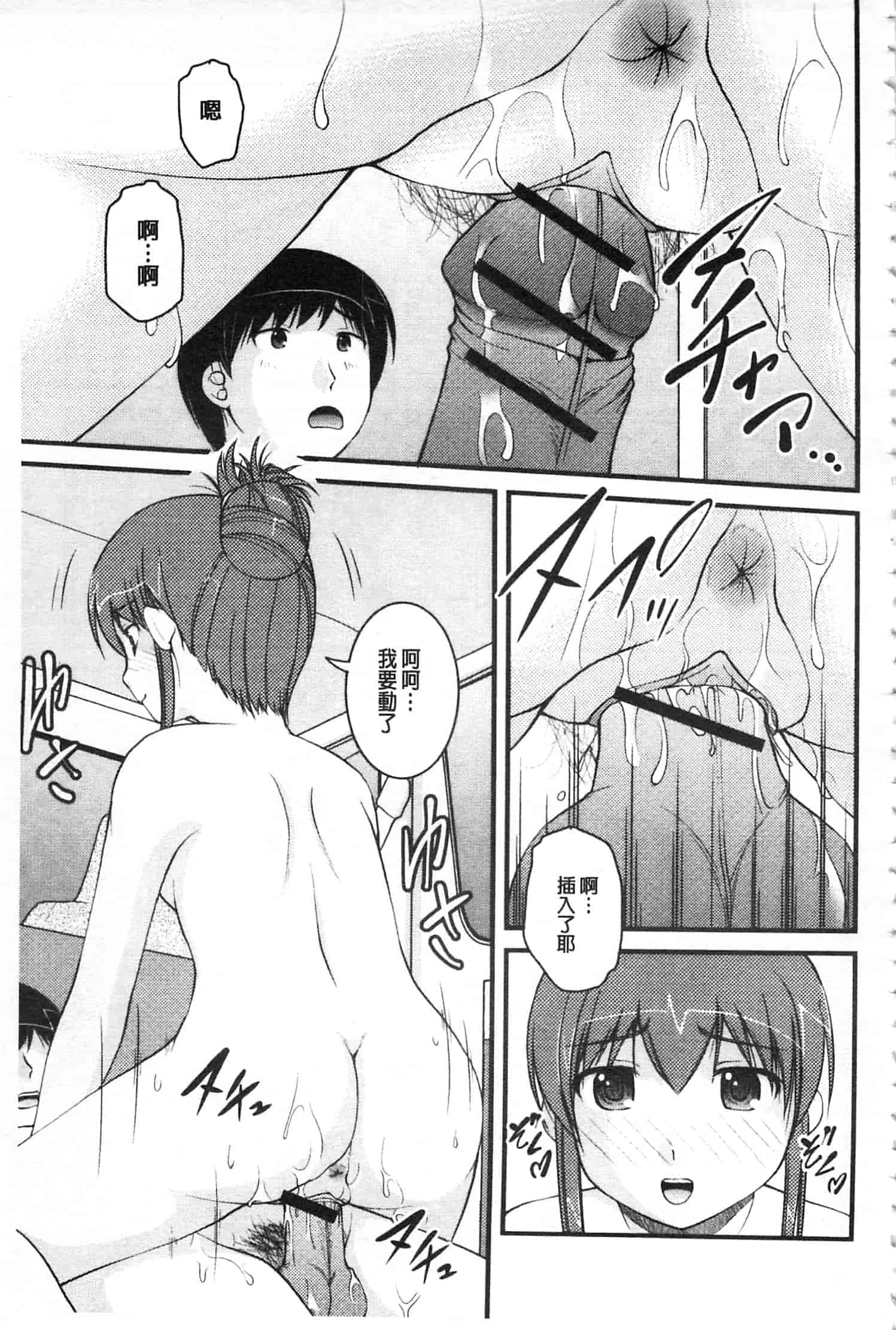 [さとみひでふみ] 彼女がする太くて硬いモノ_第1集