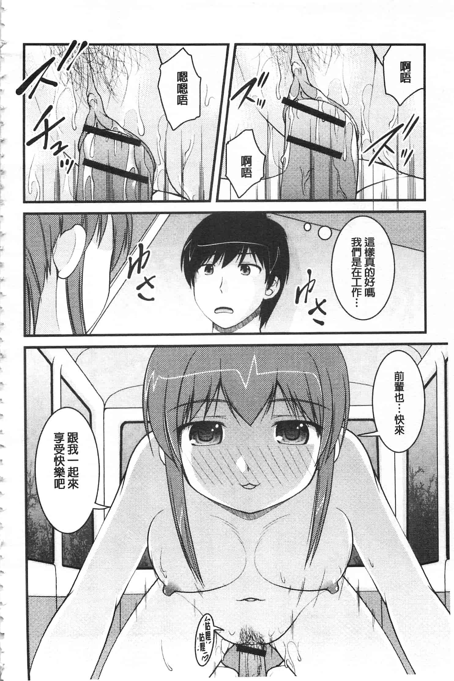 [さとみひでふみ] 彼女がする太くて硬いモノ_第1集