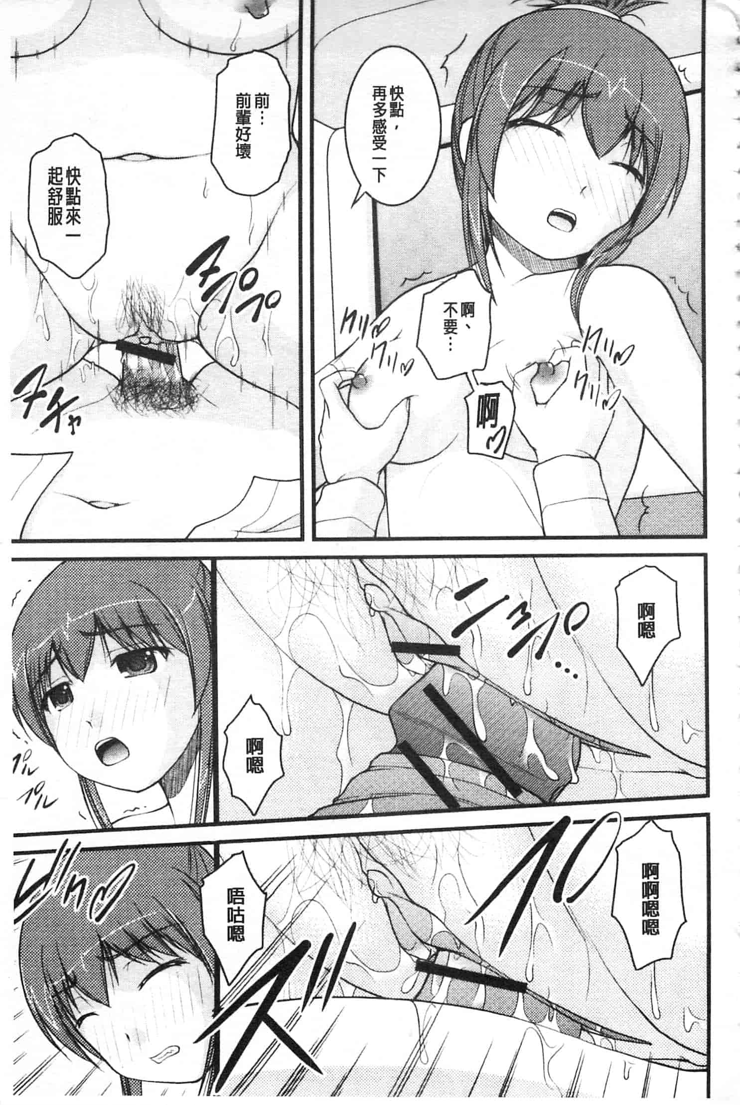 [さとみひでふみ] 彼女がする太くて硬いモノ_第2集