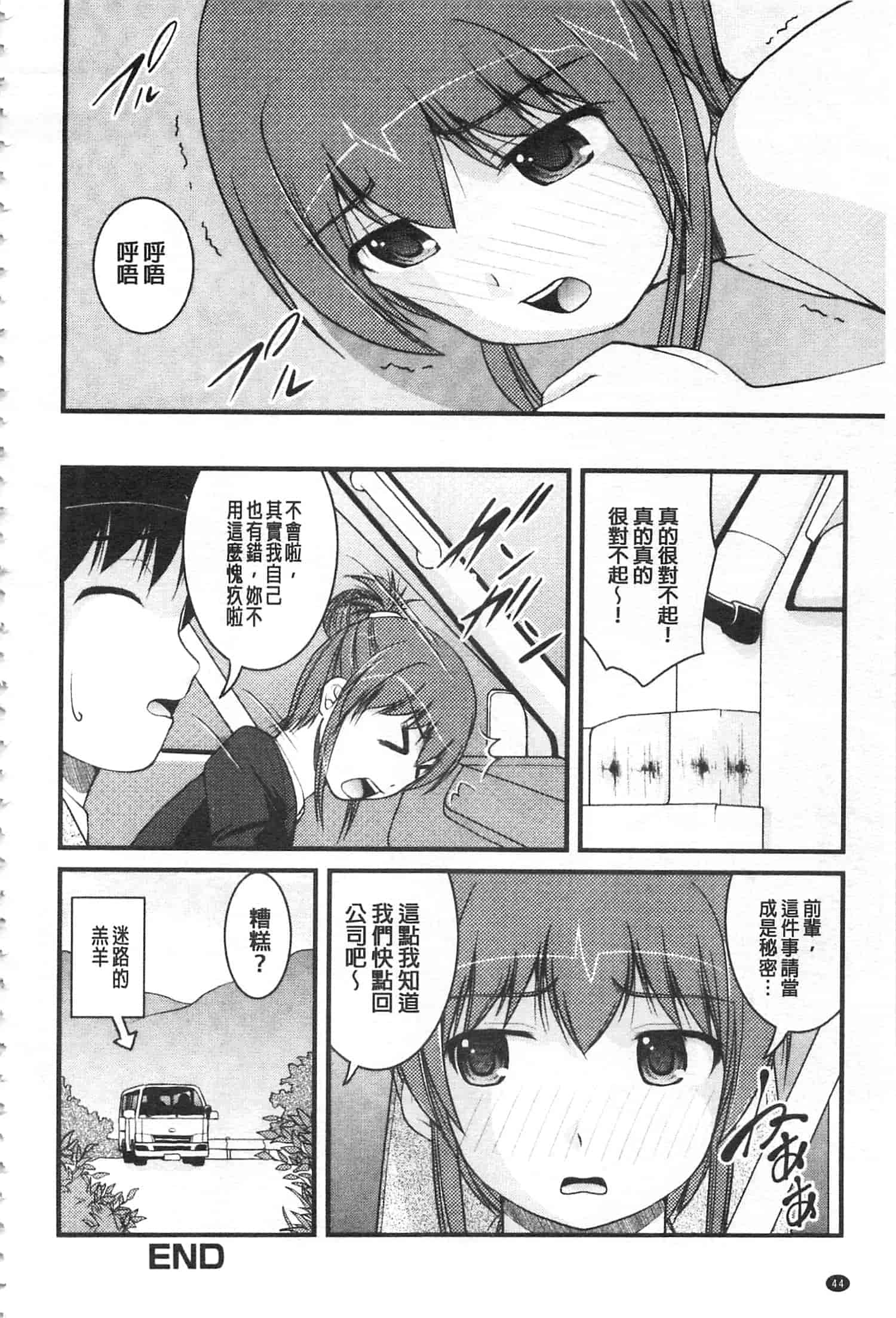 [さとみひでふみ] 彼女がする太くて硬いモノ_第2集