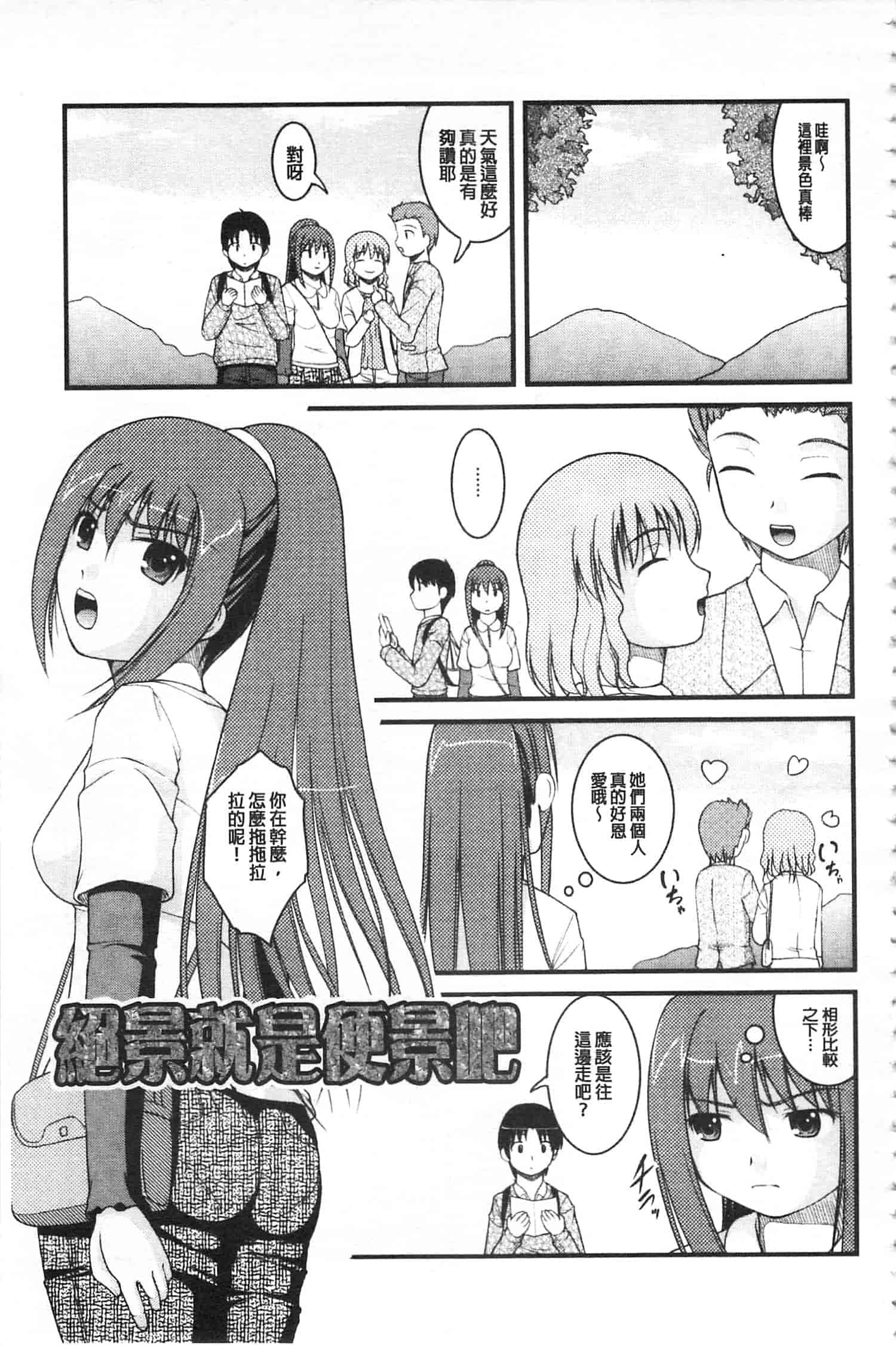 [さとみひでふみ] 彼女がする太くて硬いモノ_第2集