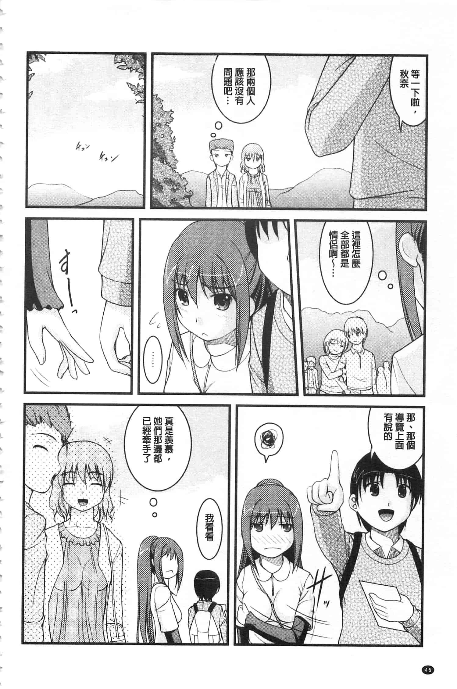 [さとみひでふみ] 彼女がする太くて硬いモノ_第2集