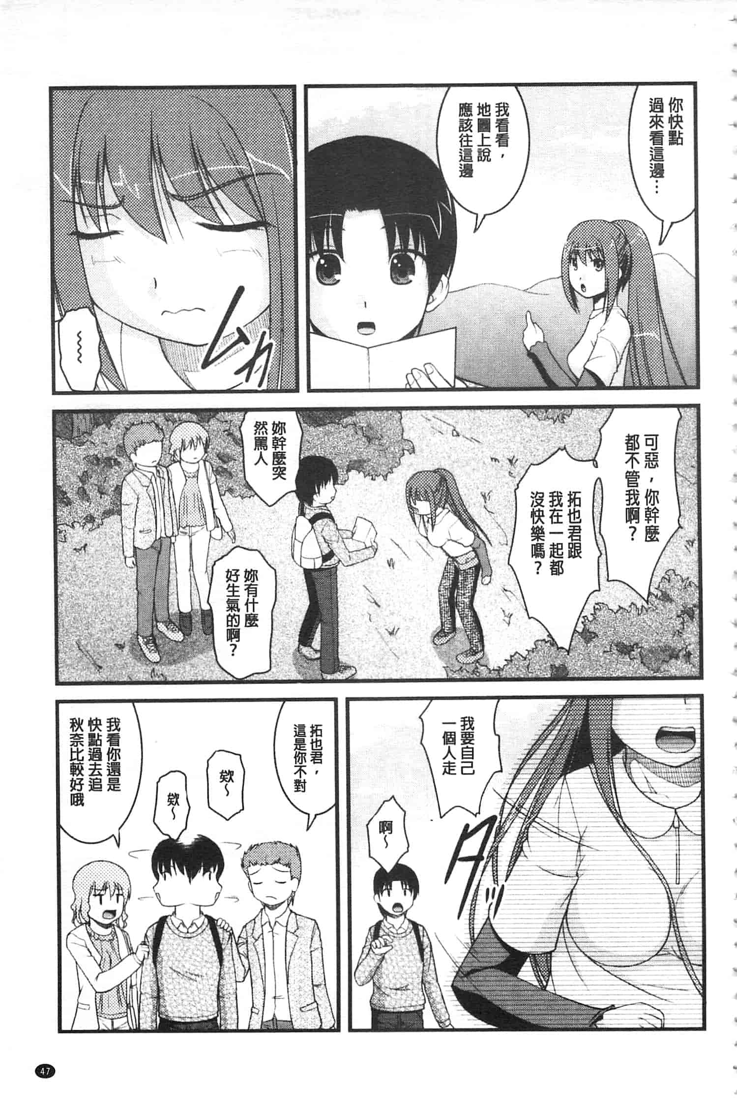 [さとみひでふみ] 彼女がする太くて硬いモノ_第2集