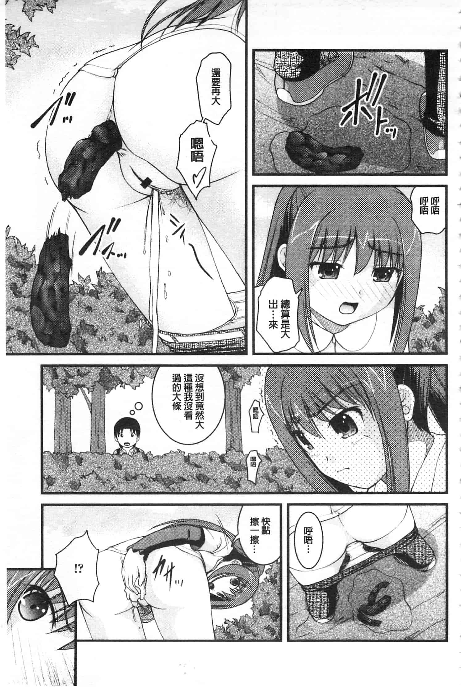 [さとみひでふみ] 彼女がする太くて硬いモノ_第2集