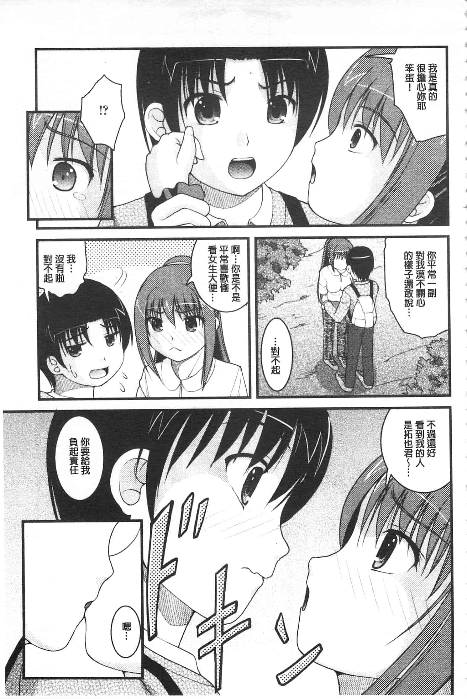 [さとみひでふみ] 彼女がする太くて硬いモノ_第2集
