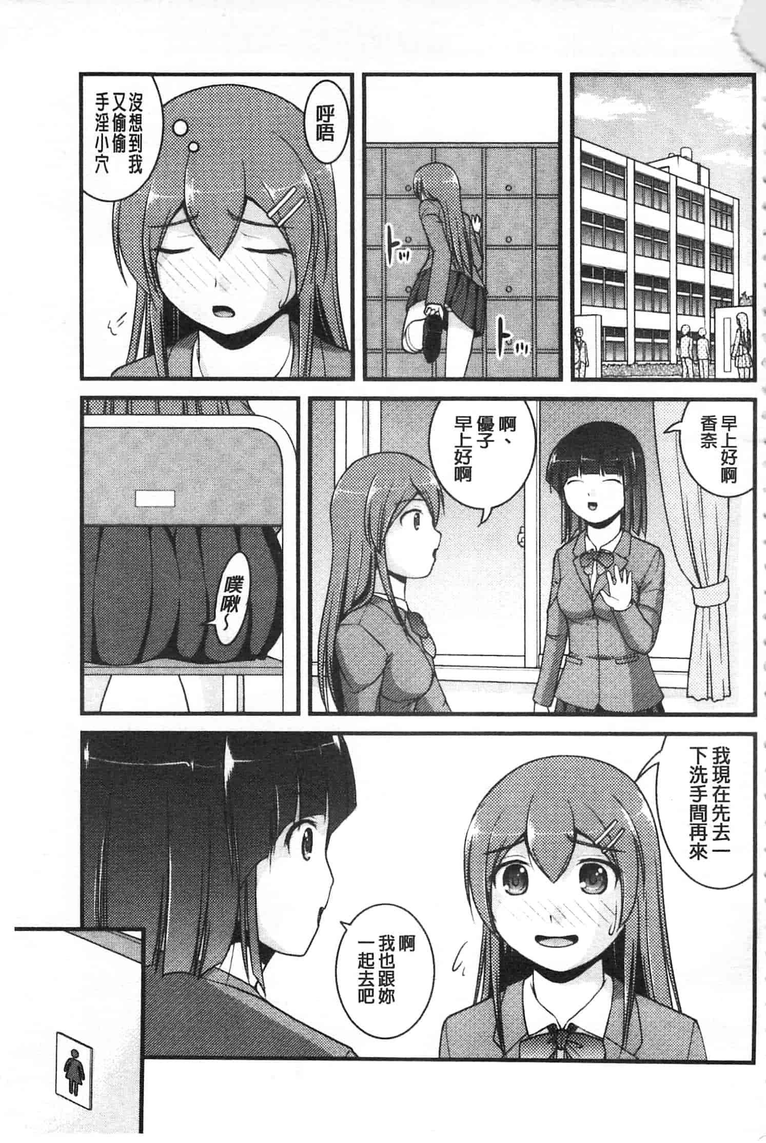 [さとみひでふみ] 彼女がする太くて硬いモノ_第1集