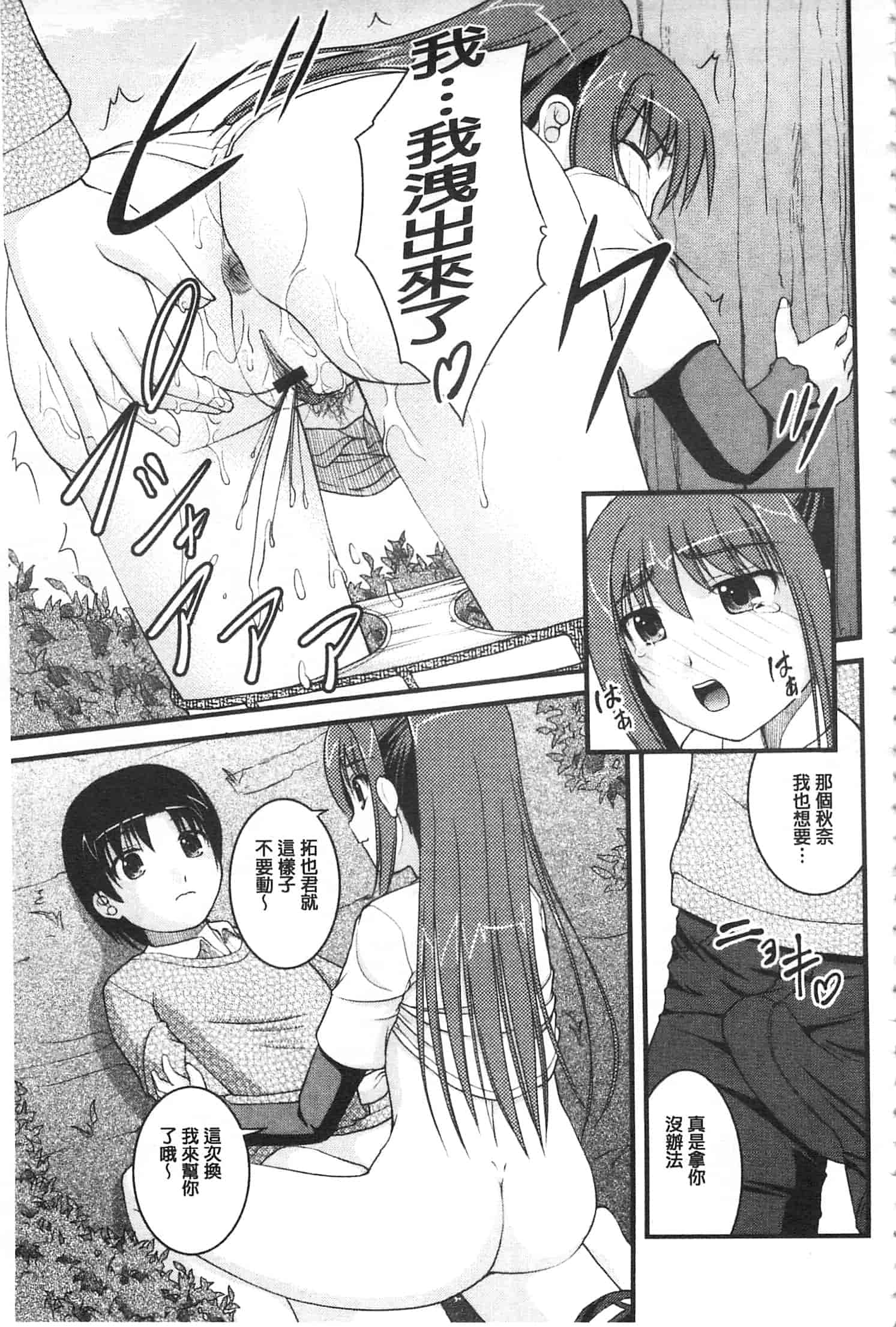 [さとみひでふみ] 彼女がする太くて硬いモノ_第2集