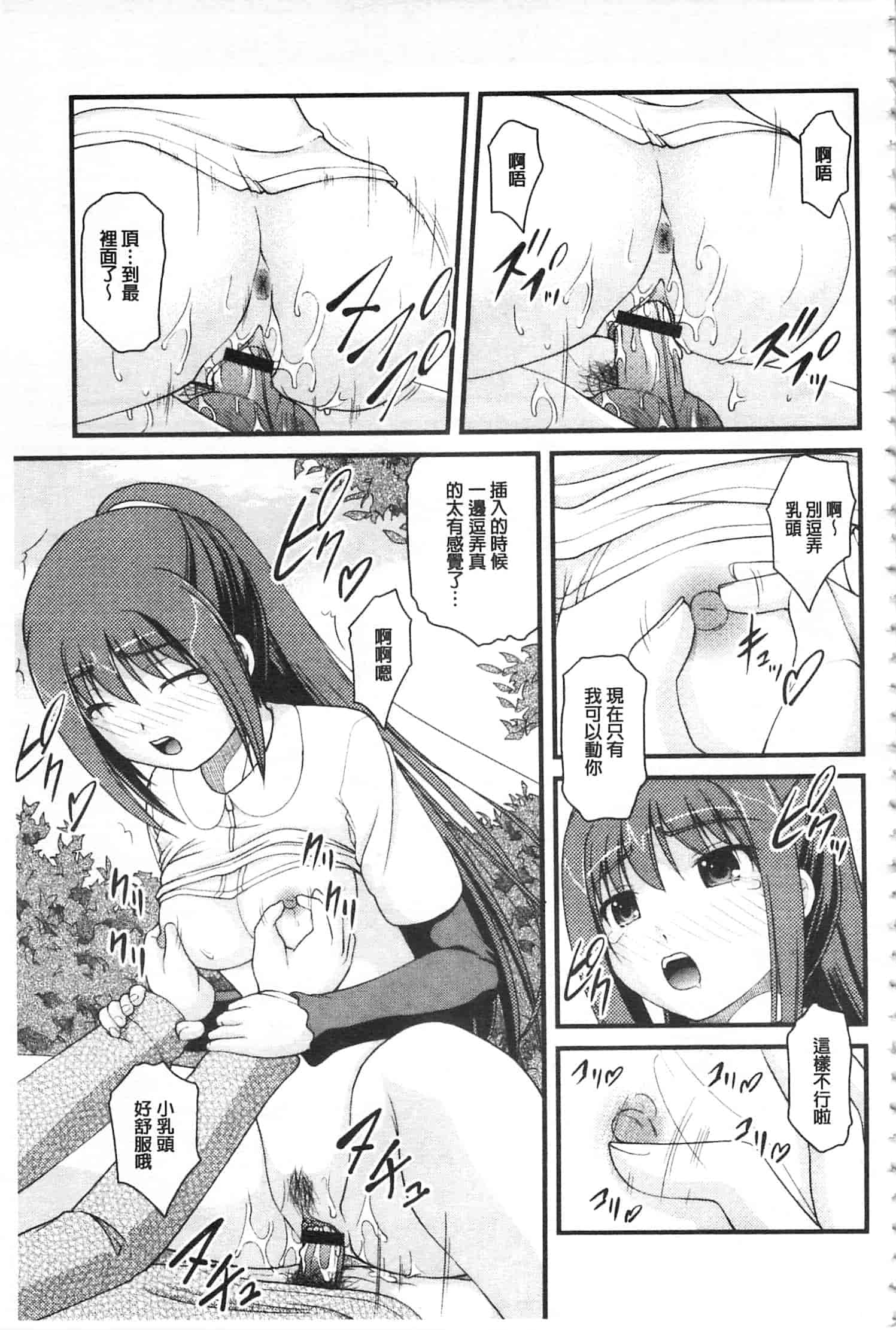[さとみひでふみ] 彼女がする太くて硬いモノ_第2集