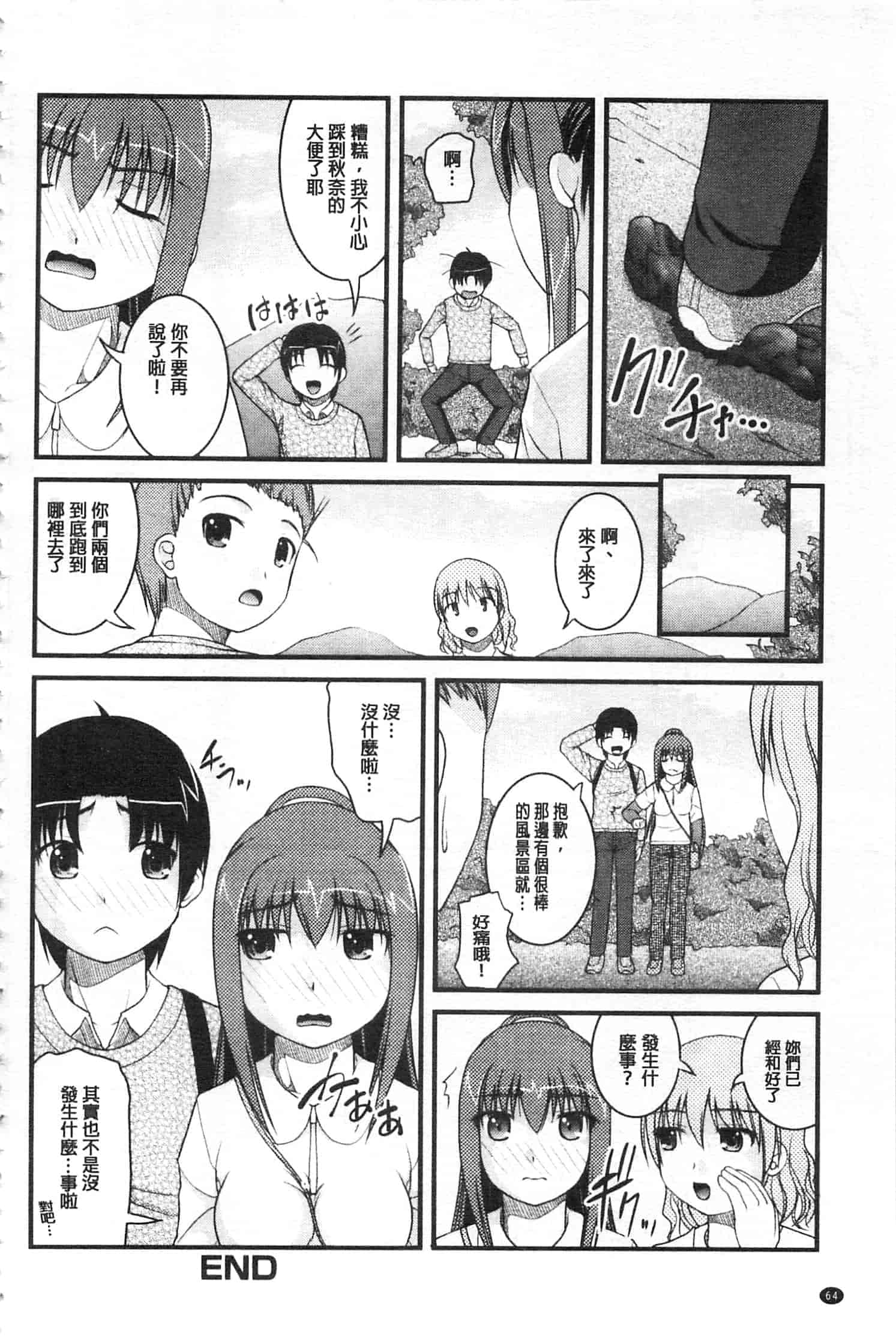 [さとみひでふみ] 彼女がする太くて硬いモノ_第2集