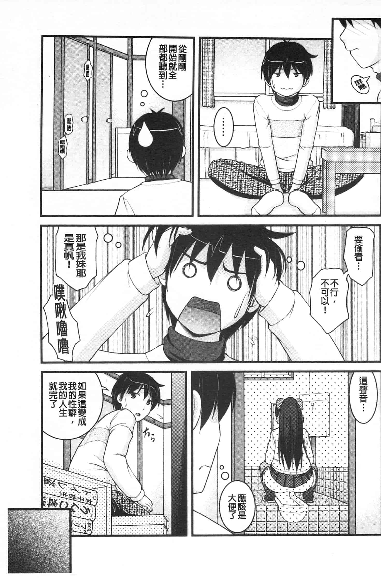 [さとみひでふみ] 彼女がする太くて硬いモノ_第2集