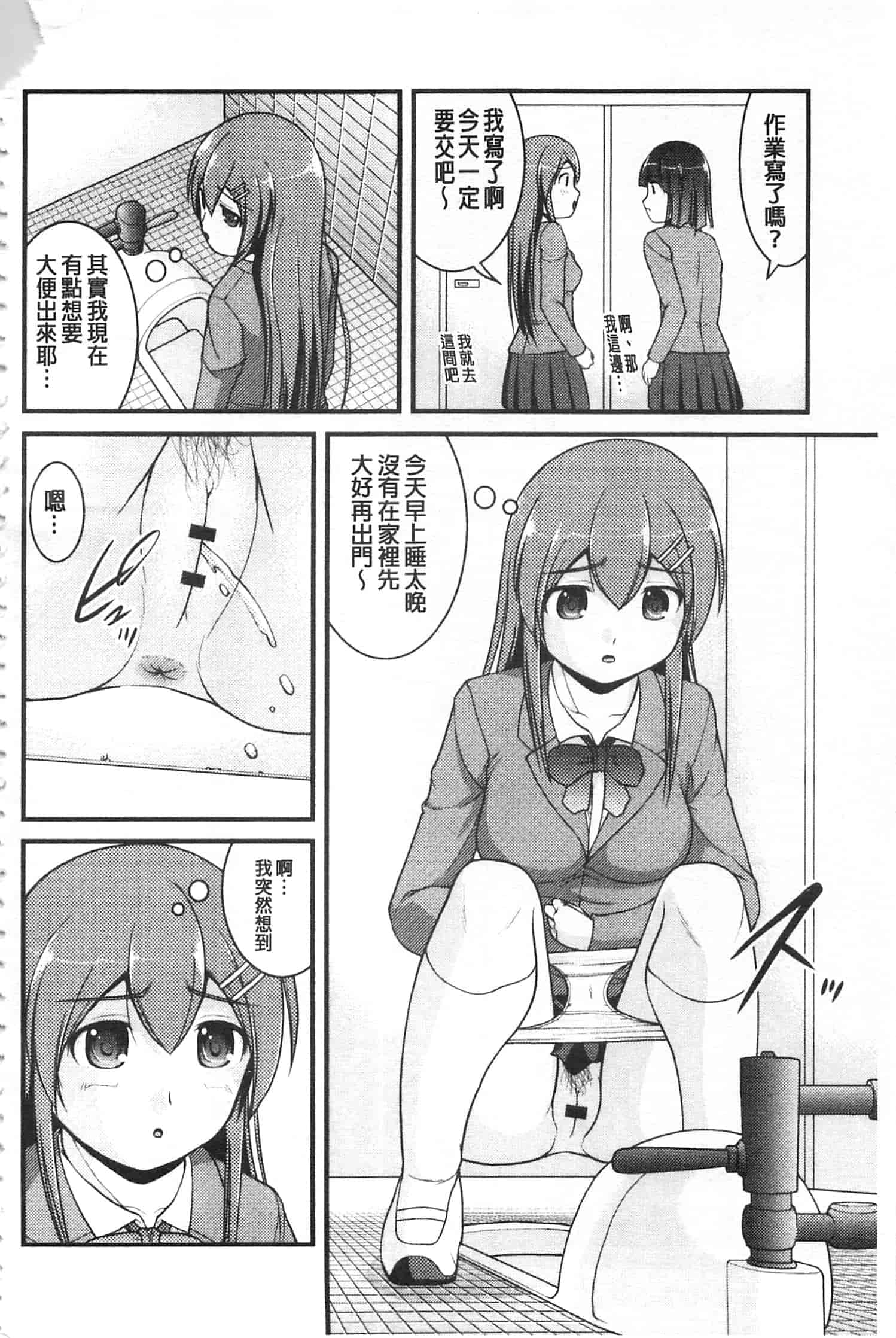[さとみひでふみ] 彼女がする太くて硬いモノ_第1集
