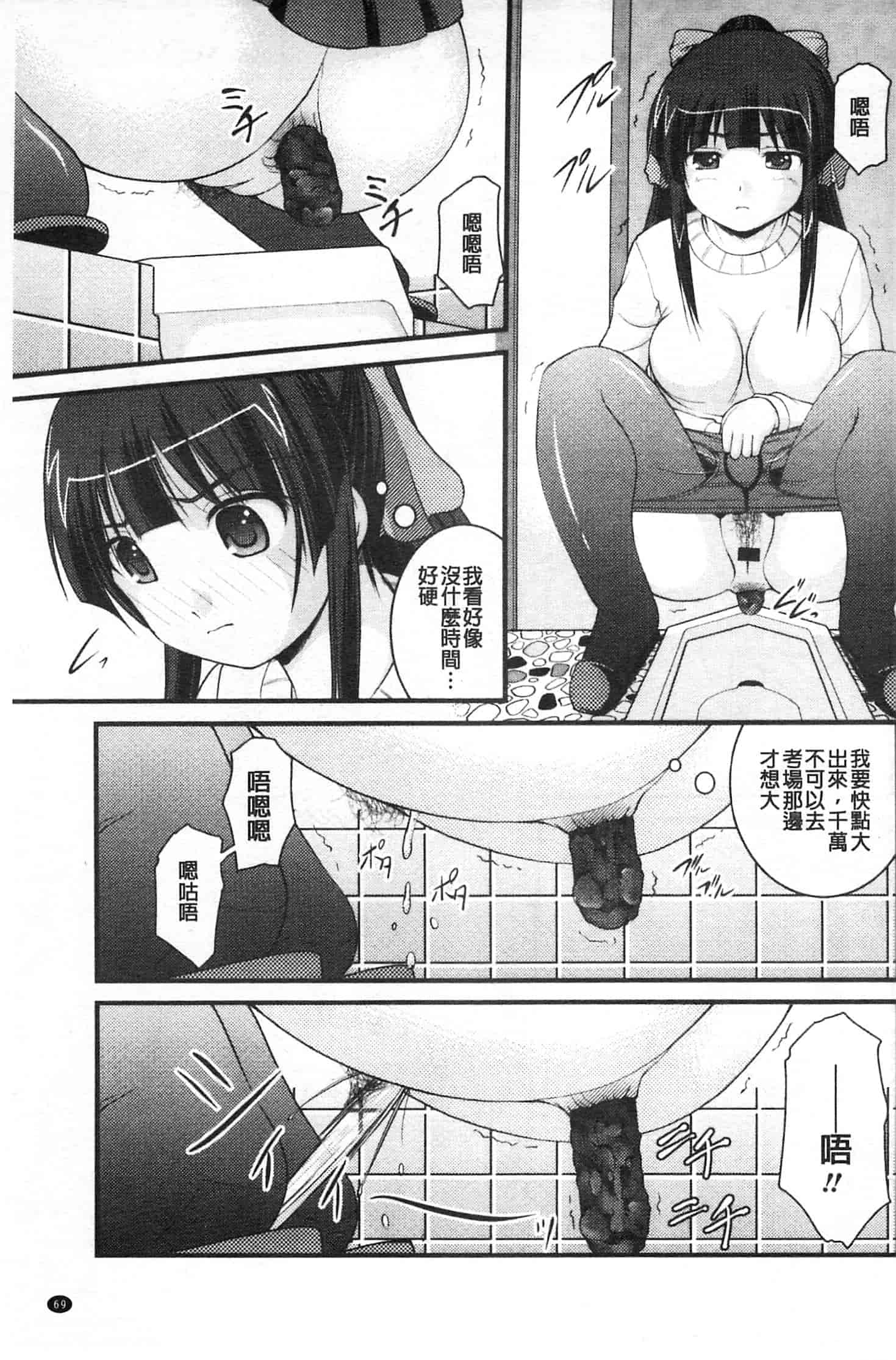 [さとみひでふみ] 彼女がする太くて硬いモノ_第2集
