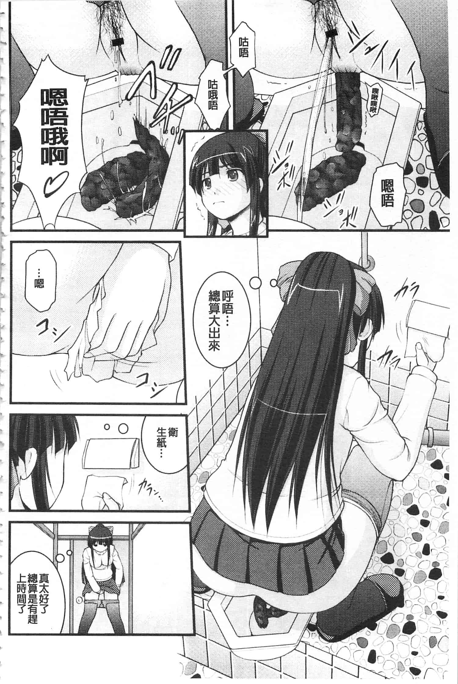 [さとみひでふみ] 彼女がする太くて硬いモノ_第2集