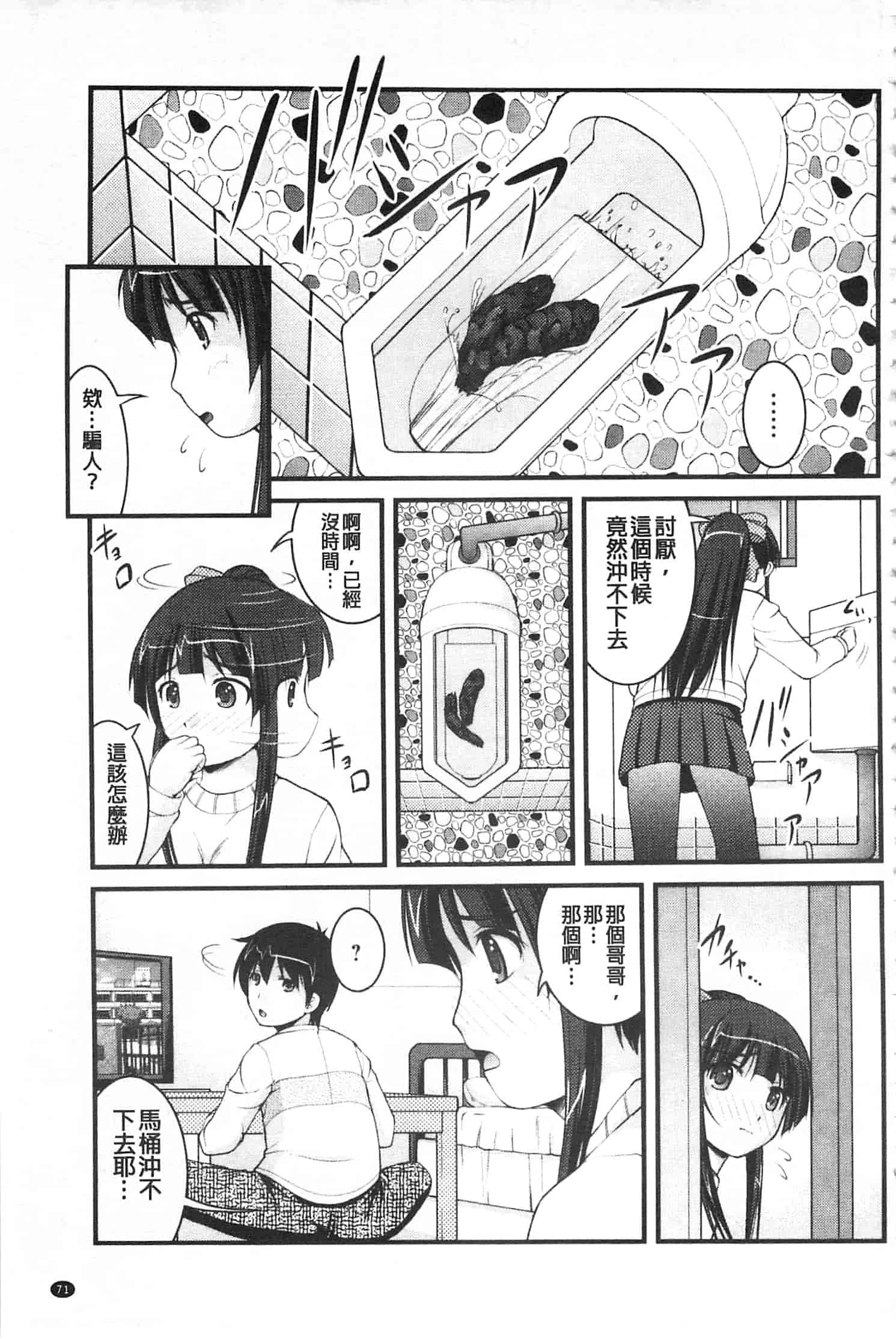 [さとみひでふみ] 彼女がする太くて硬いモノ_第2集