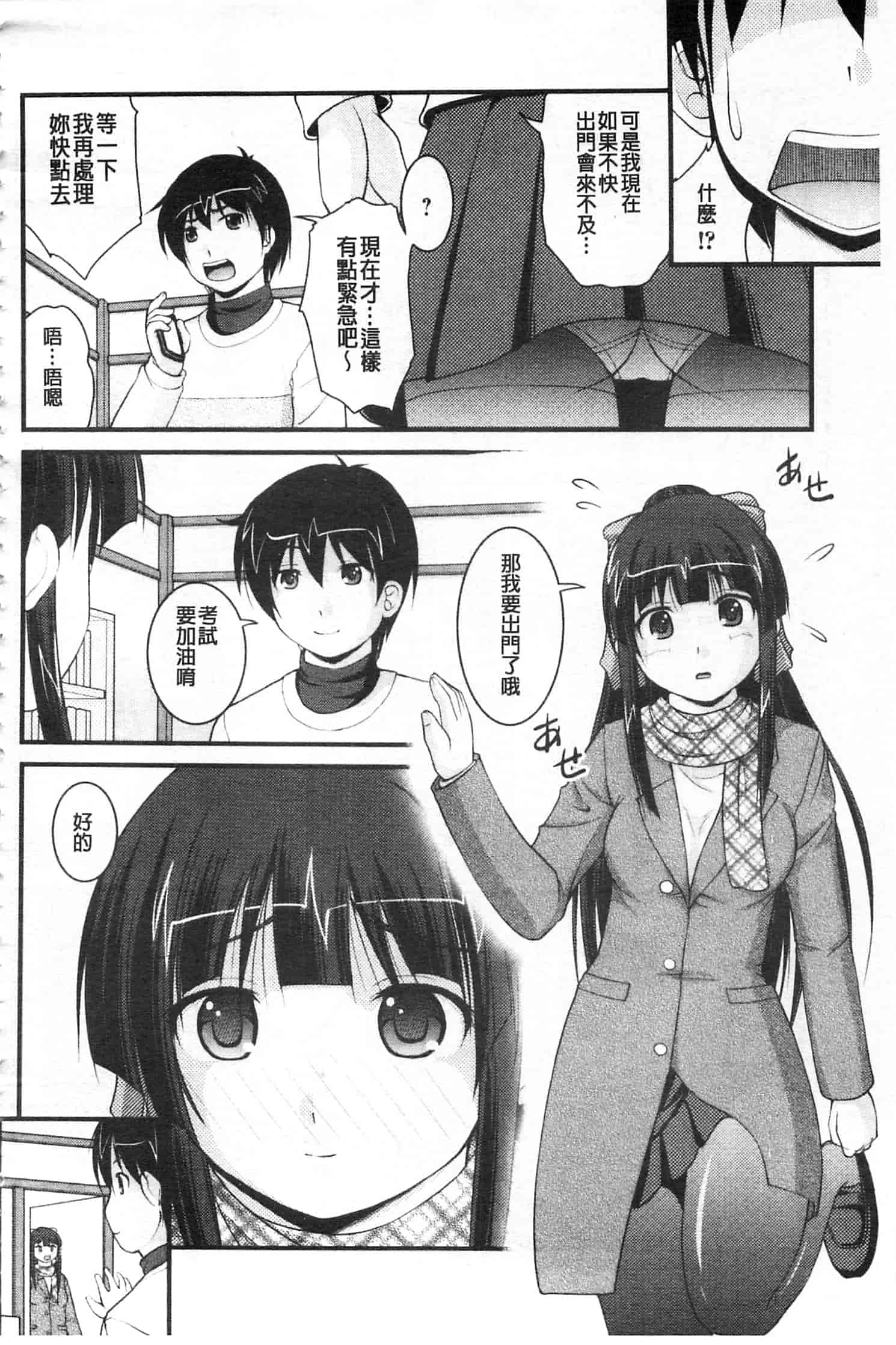 [さとみひでふみ] 彼女がする太くて硬いモノ_第2集