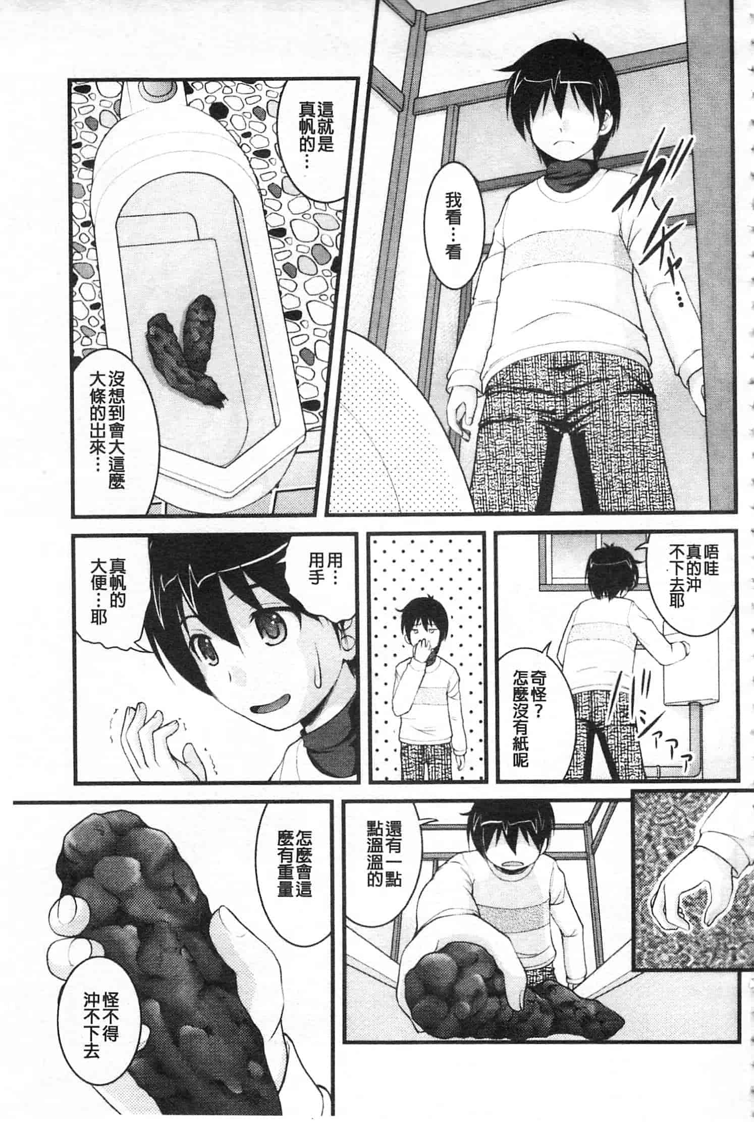 [さとみひでふみ] 彼女がする太くて硬いモノ_第2集