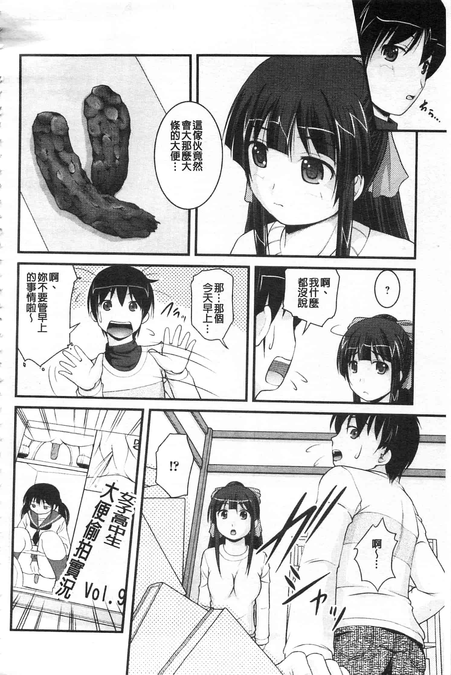 [さとみひでふみ] 彼女がする太くて硬いモノ_第2集