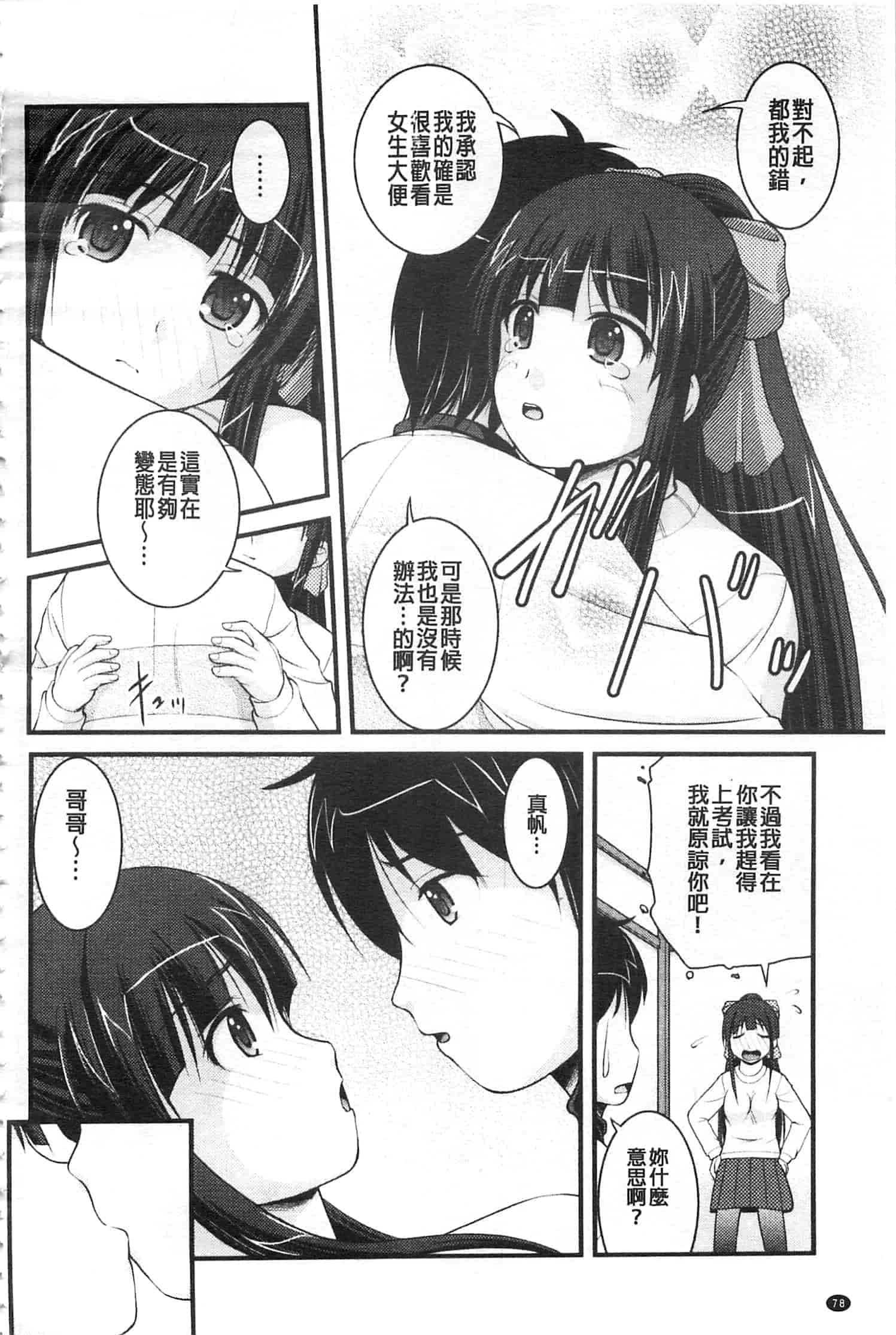 [さとみひでふみ] 彼女がする太くて硬いモノ_第2集