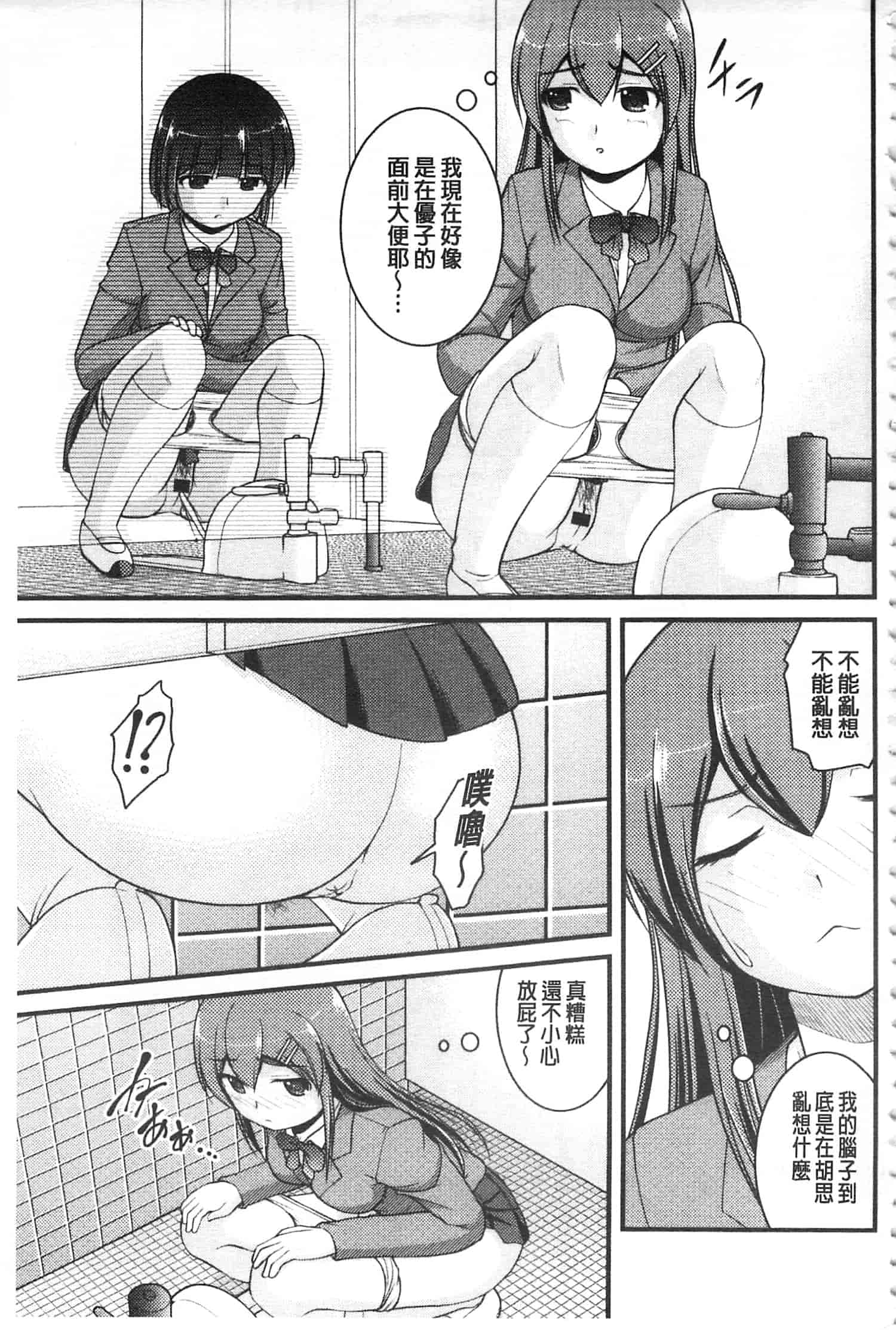 [さとみひでふみ] 彼女がする太くて硬いモノ_第1集