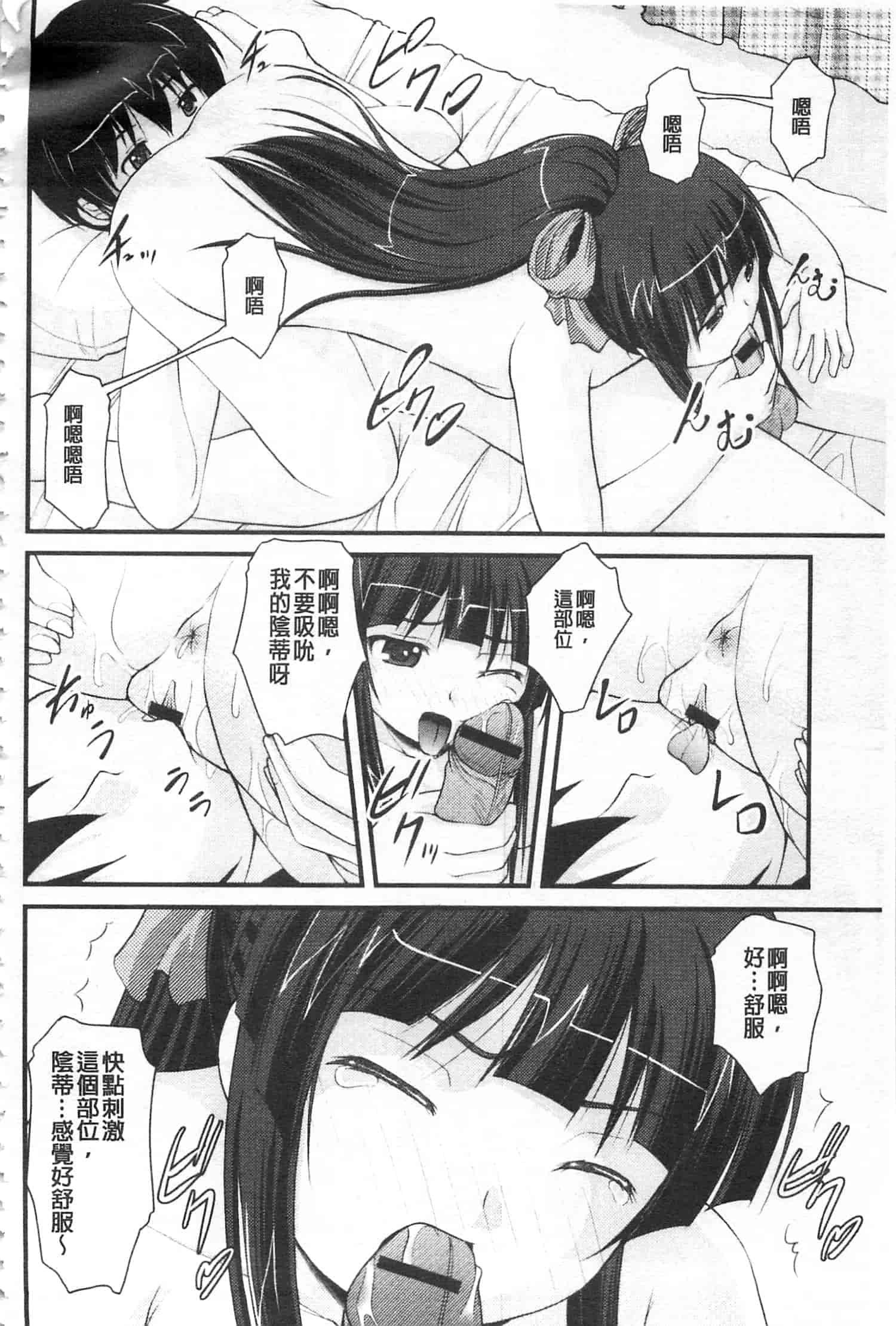 [さとみひでふみ] 彼女がする太くて硬いモノ_第3集