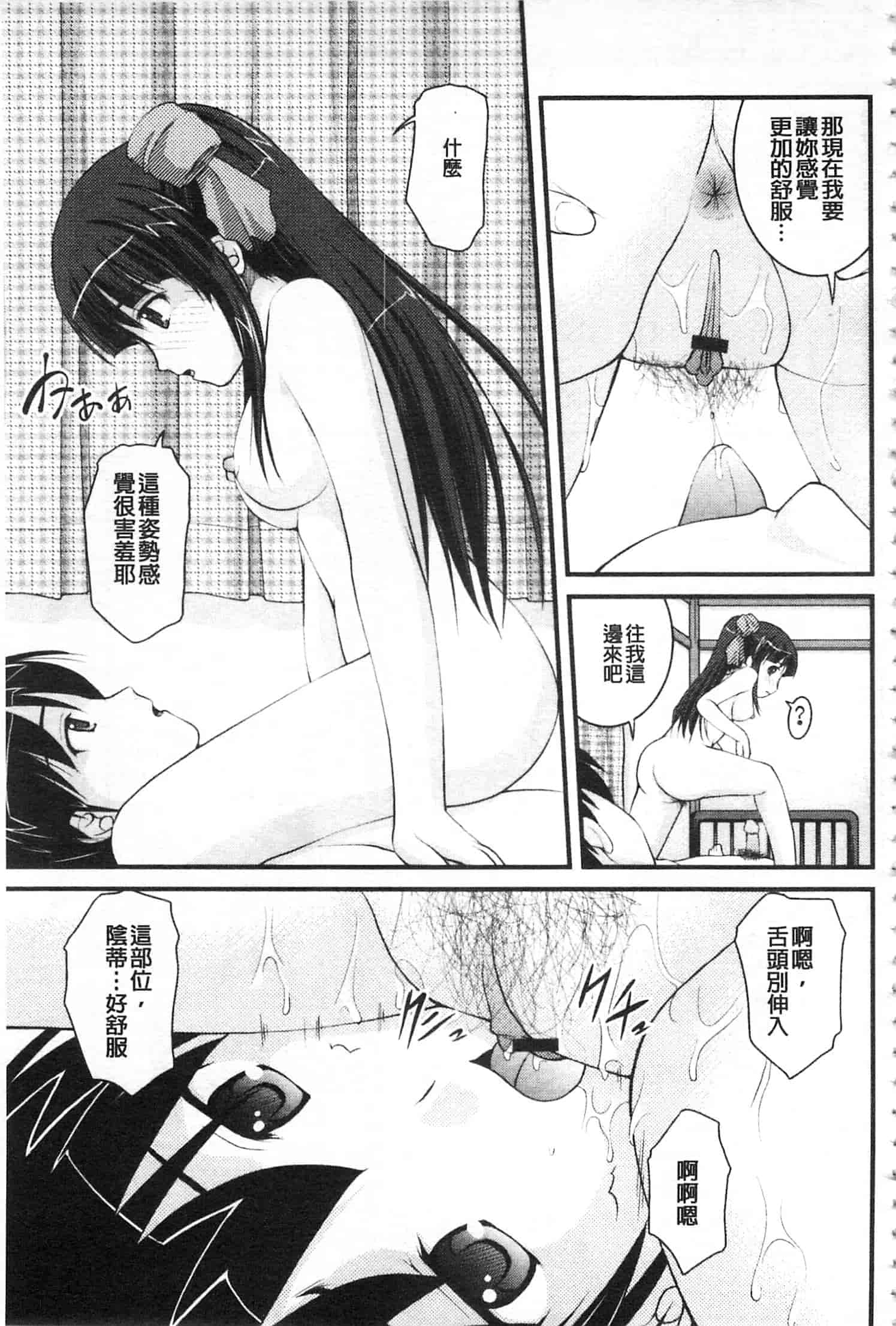[さとみひでふみ] 彼女がする太くて硬いモノ_第3集