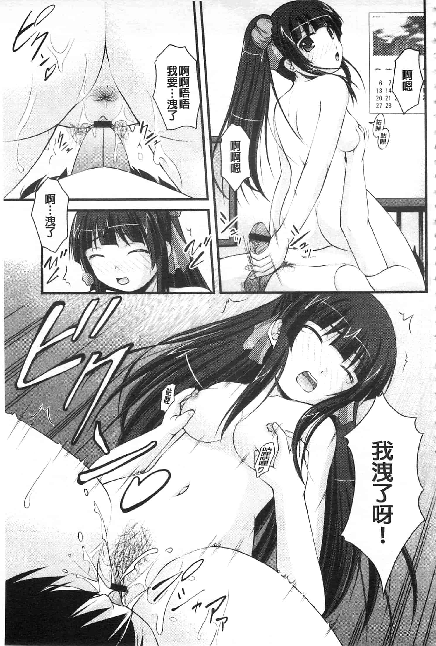 [さとみひでふみ] 彼女がする太くて硬いモノ_第3集