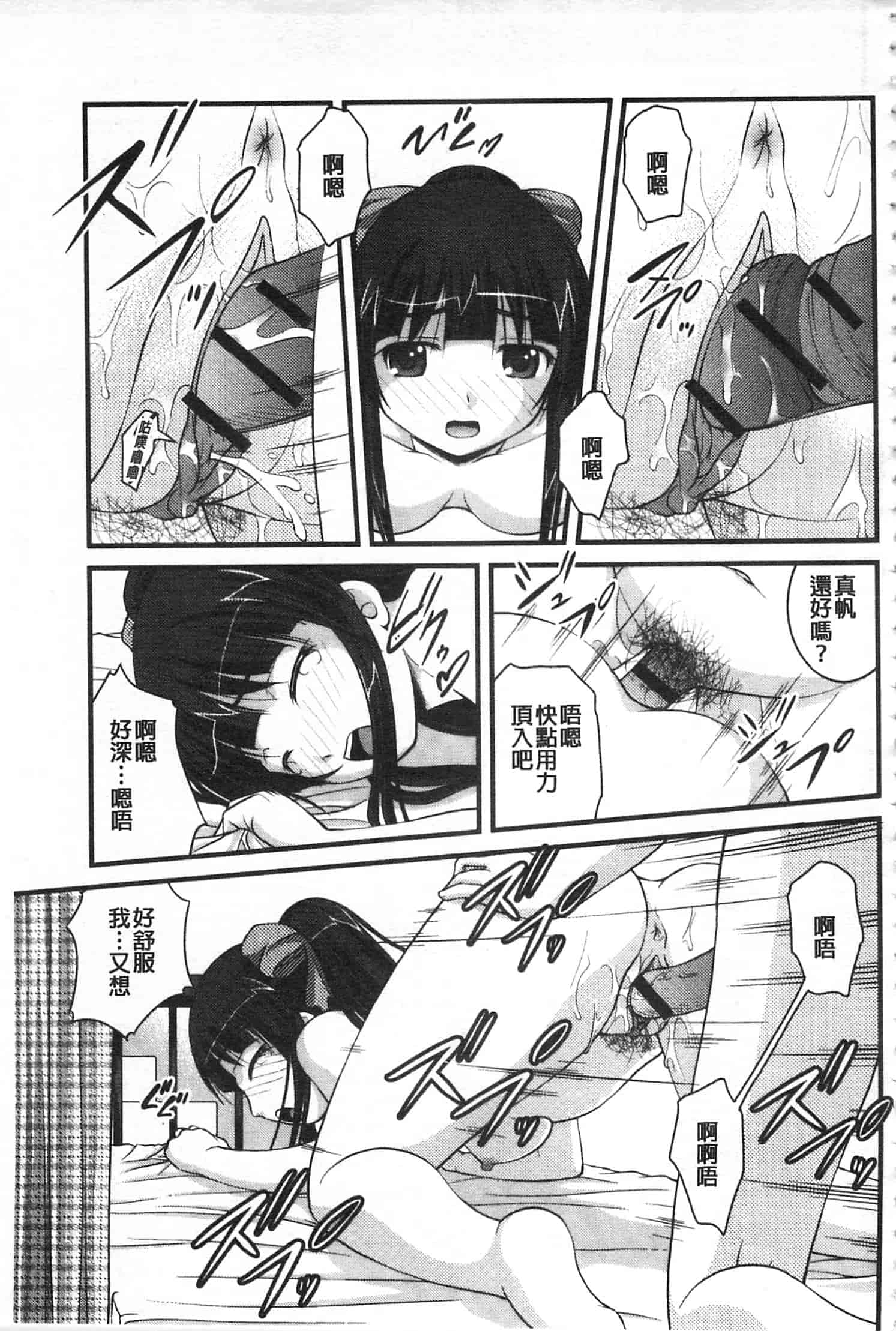 [さとみひでふみ] 彼女がする太くて硬いモノ_第3集