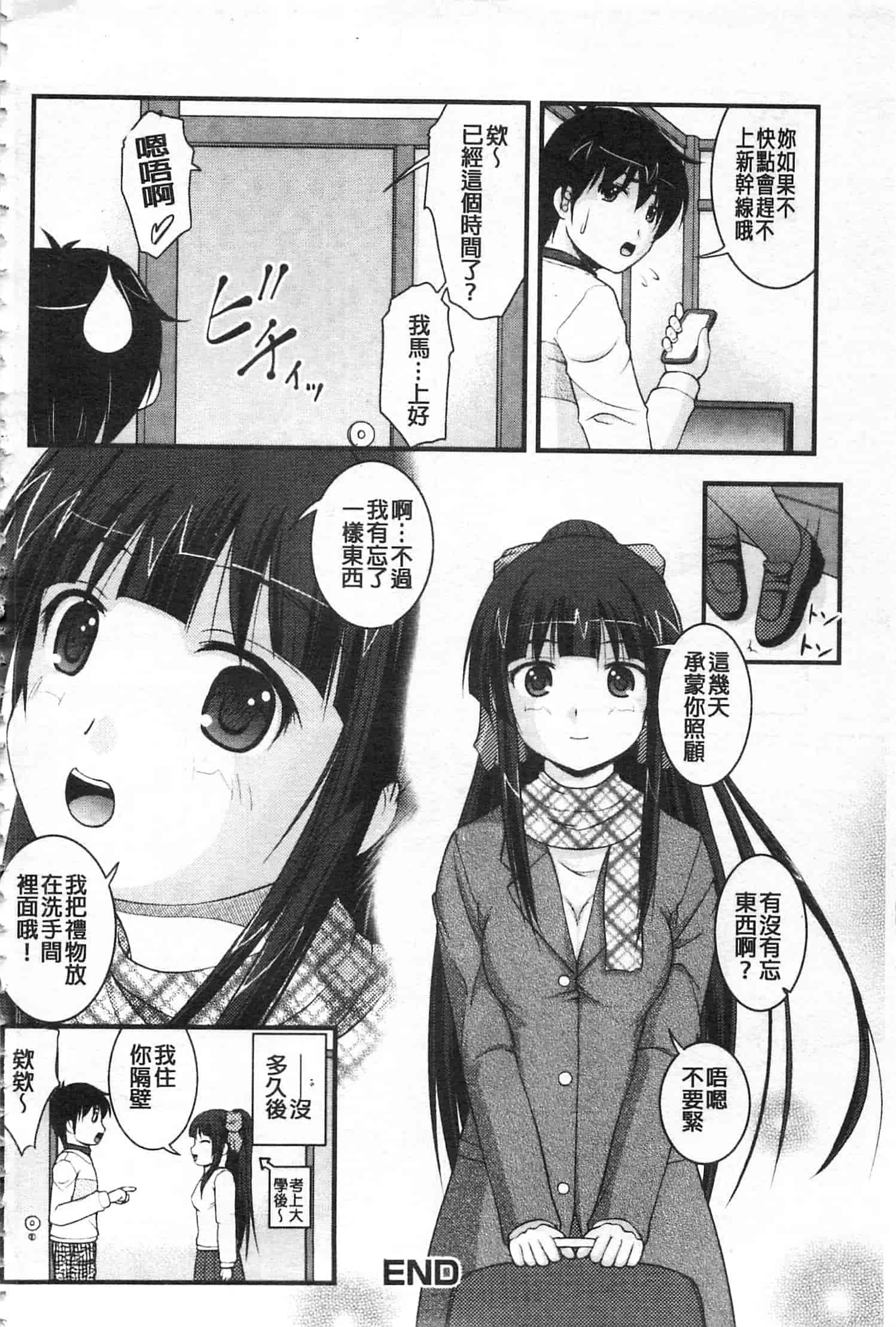[さとみひでふみ] 彼女がする太くて硬いモノ_第3集