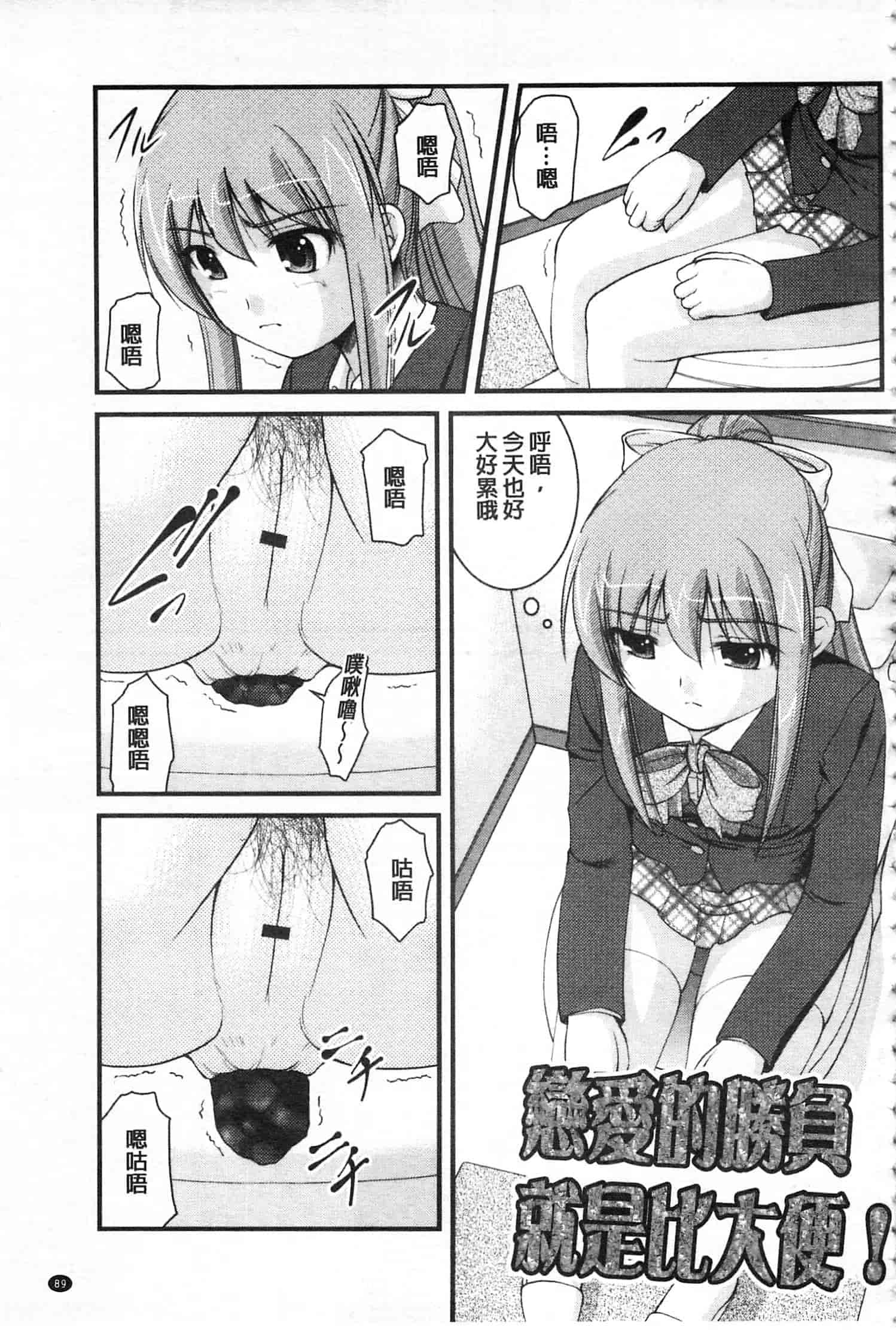 [さとみひでふみ] 彼女がする太くて硬いモノ_第3集
