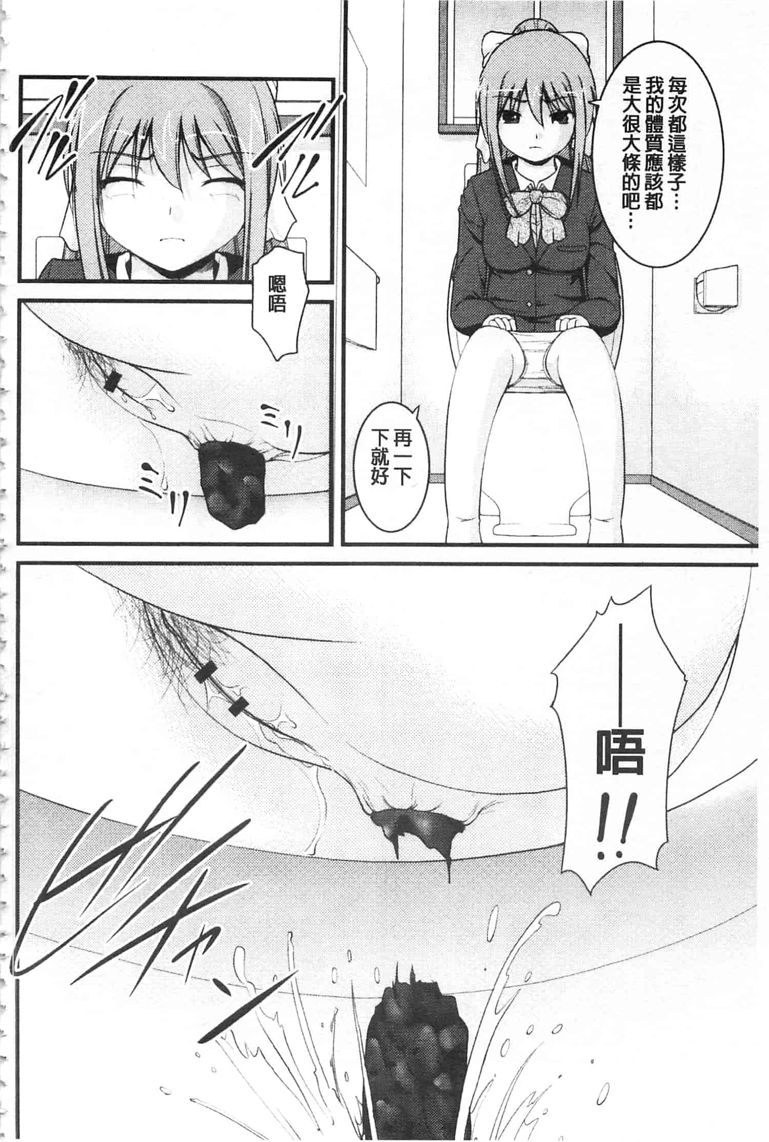 [さとみひでふみ] 彼女がする太くて硬いモノ_第3集