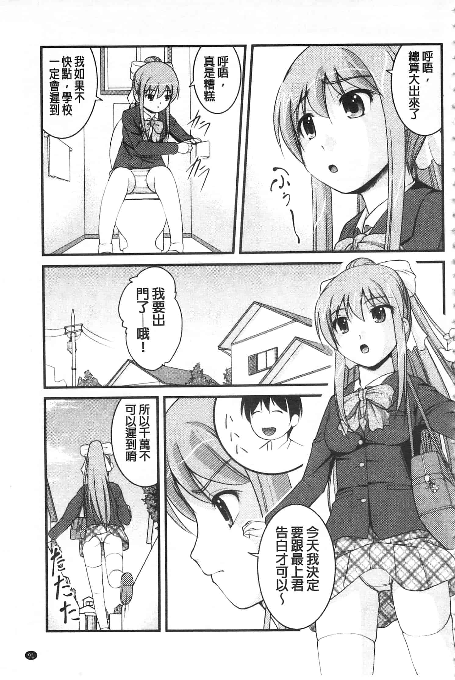[さとみひでふみ] 彼女がする太くて硬いモノ_第3集