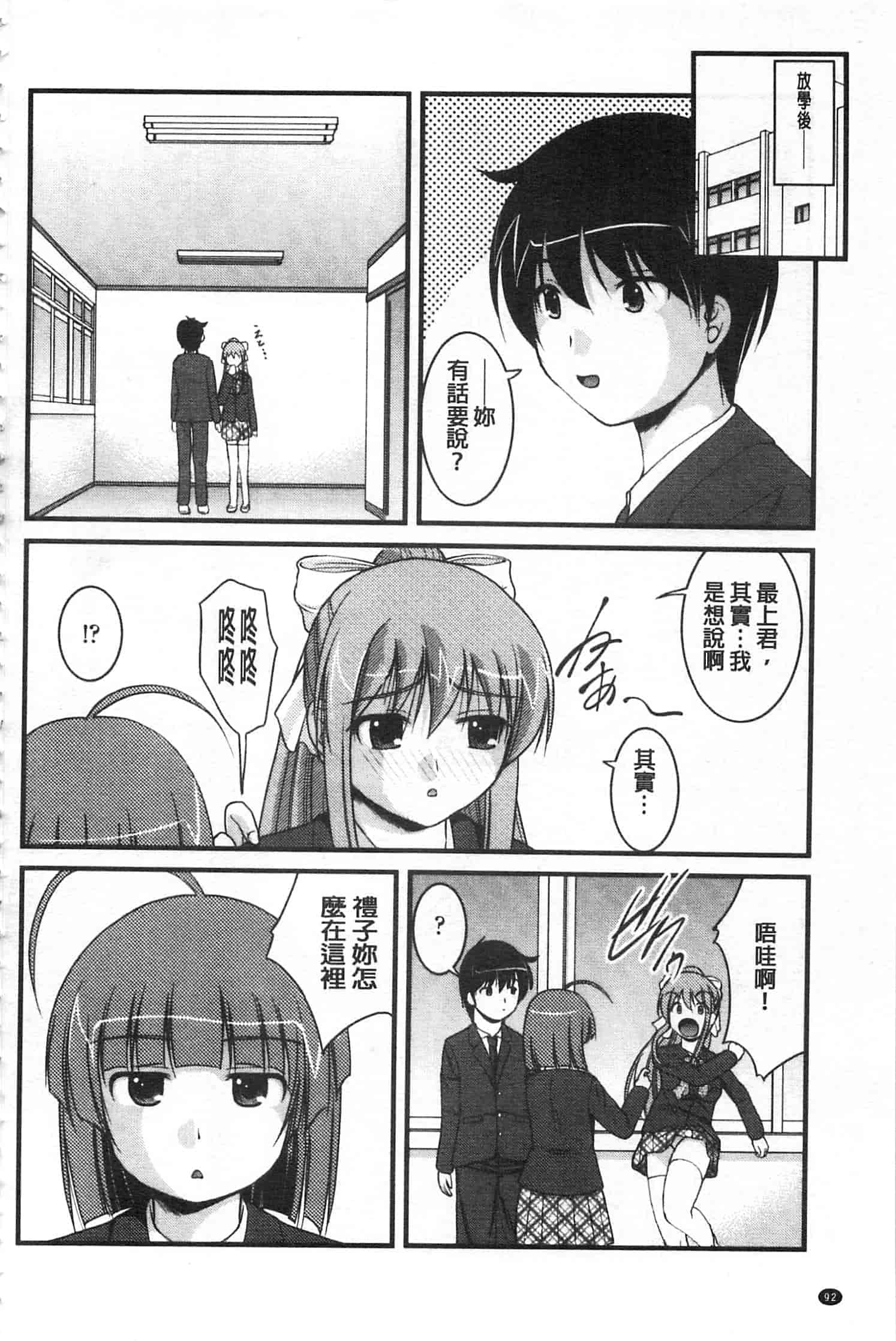 [さとみひでふみ] 彼女がする太くて硬いモノ_第3集