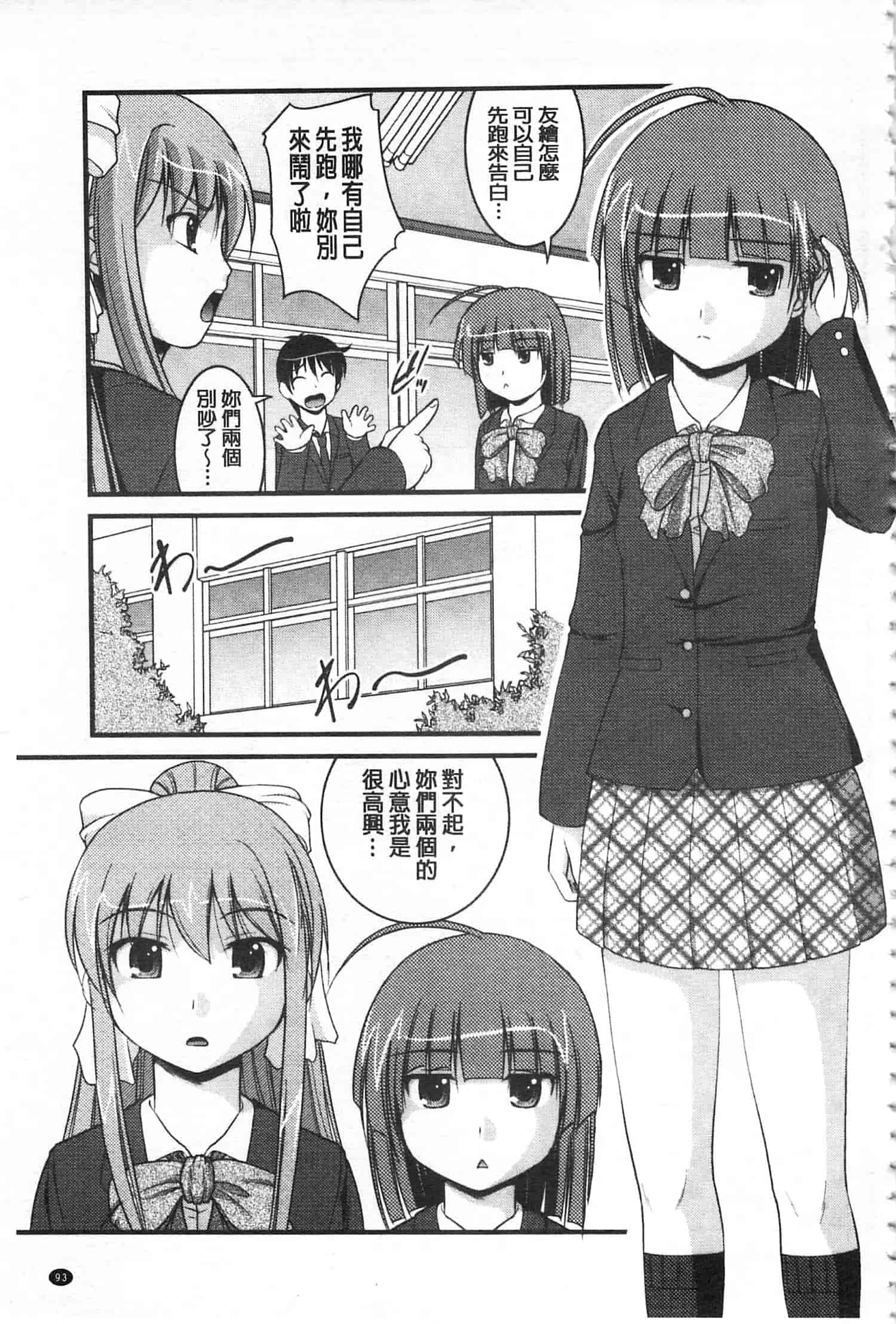 [さとみひでふみ] 彼女がする太くて硬いモノ_第3集