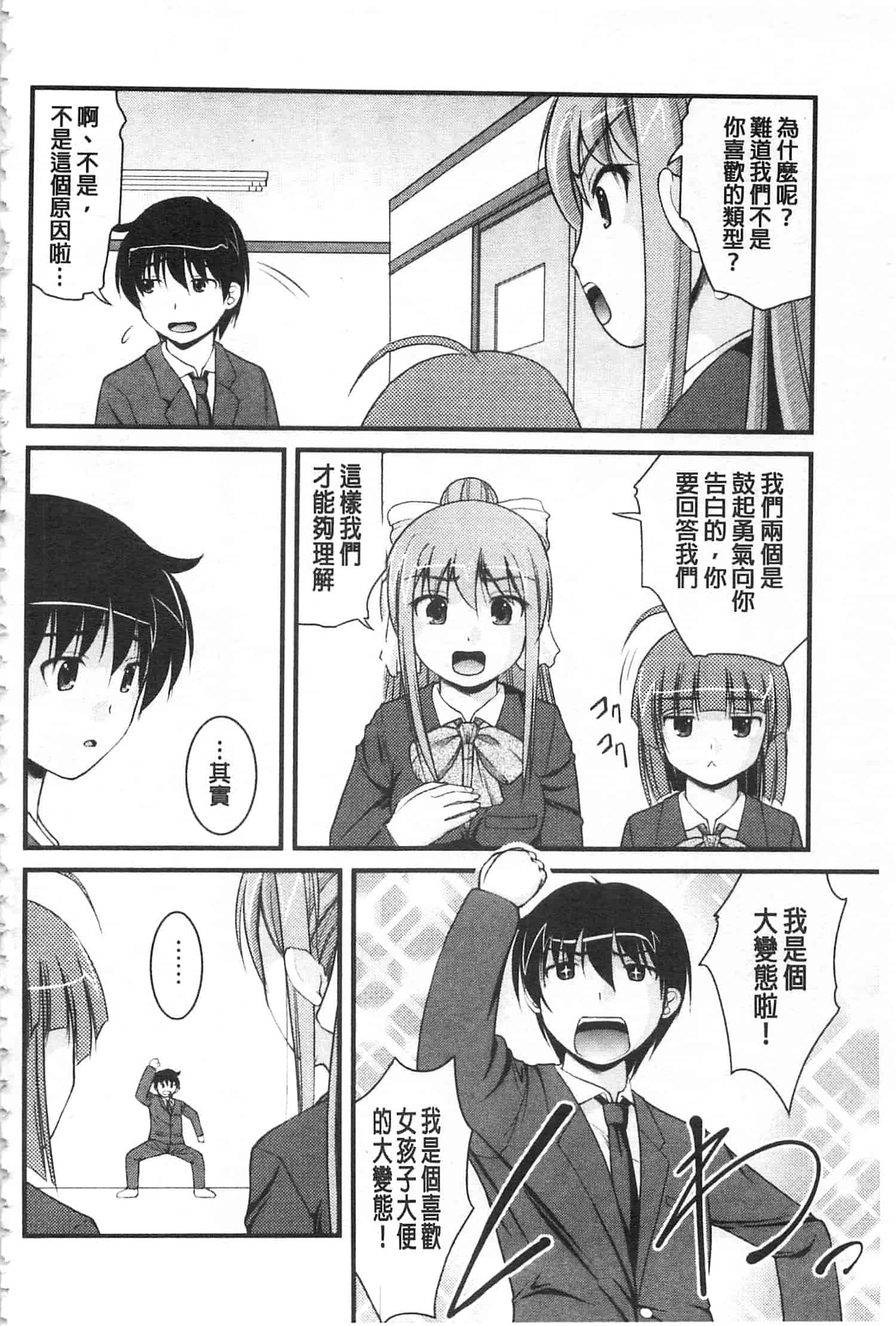 [さとみひでふみ] 彼女がする太くて硬いモノ_第3集